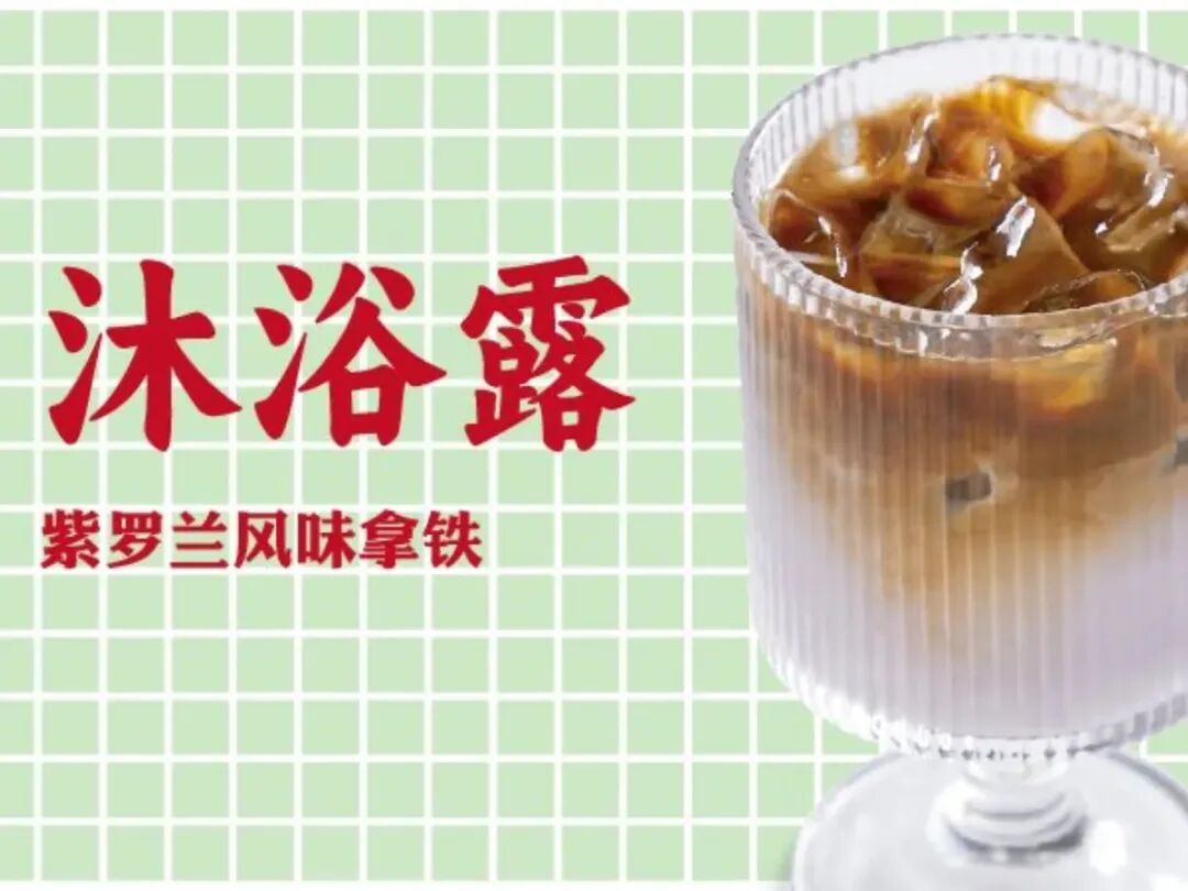 太颠了！澡堂里开咖啡店？香皂蛋糕、死皮咖啡、沐浴露饮料…网友：喝完这杯得叫个搓澡师傅-59