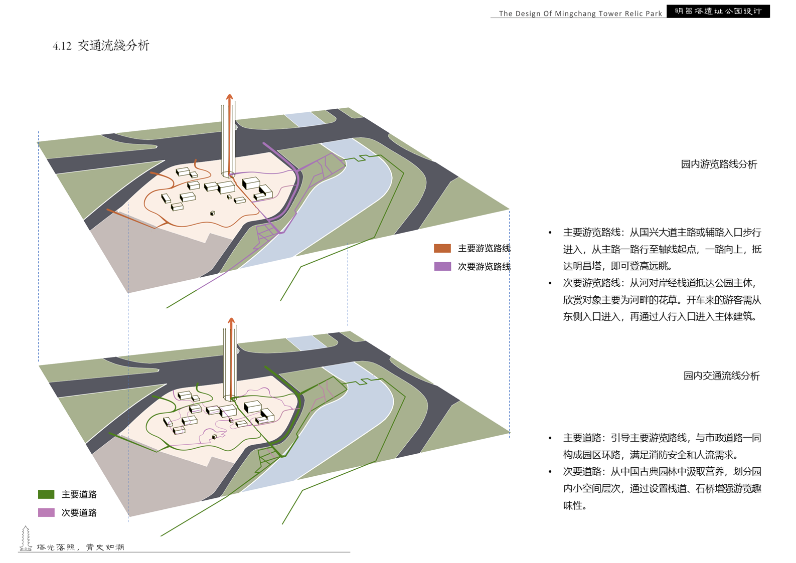 海口明昌塔遗址公园丨中国海口-59