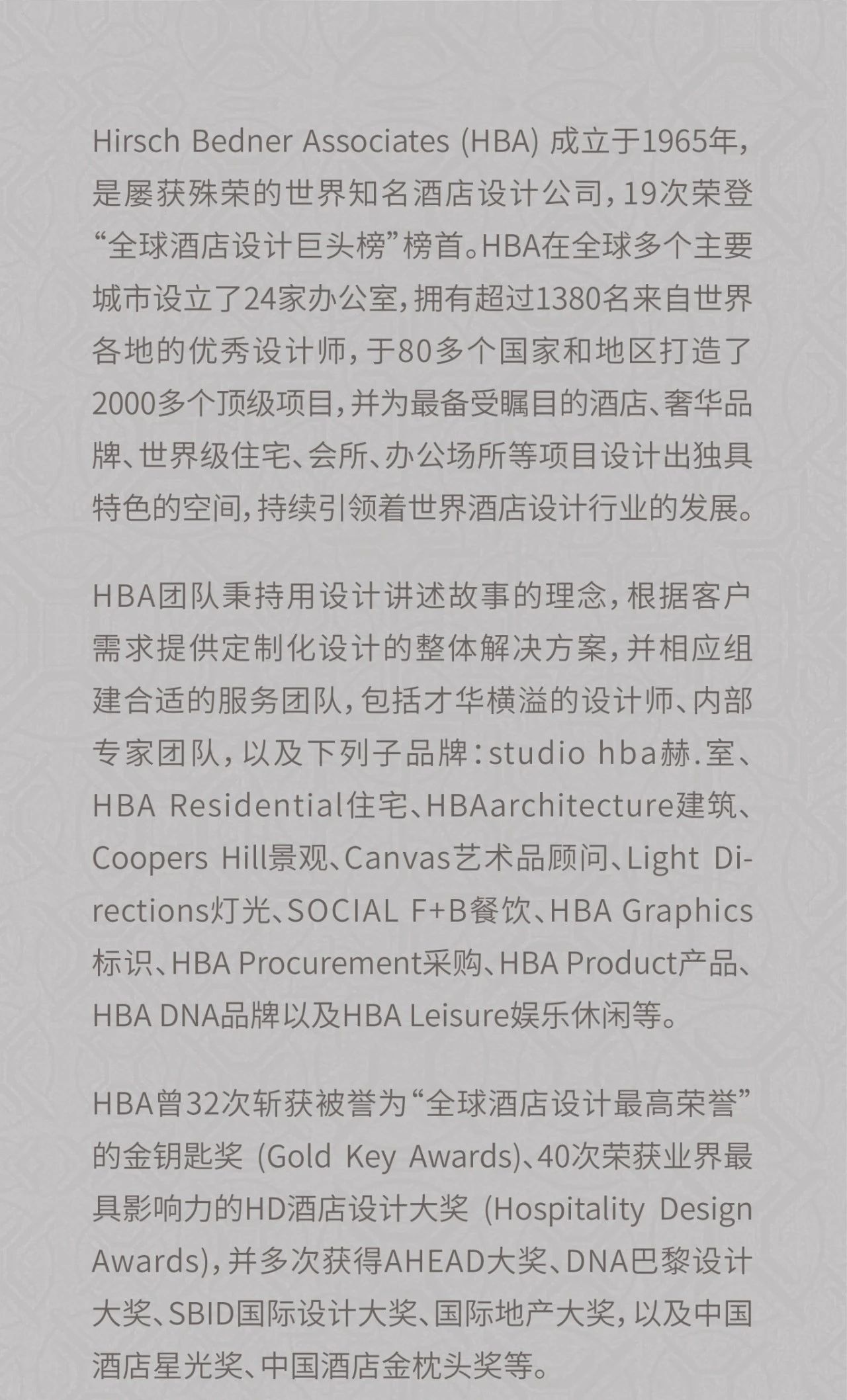 HBA x 重庆中交豪生大酒店｜构筑中交永川城市会客名片-37