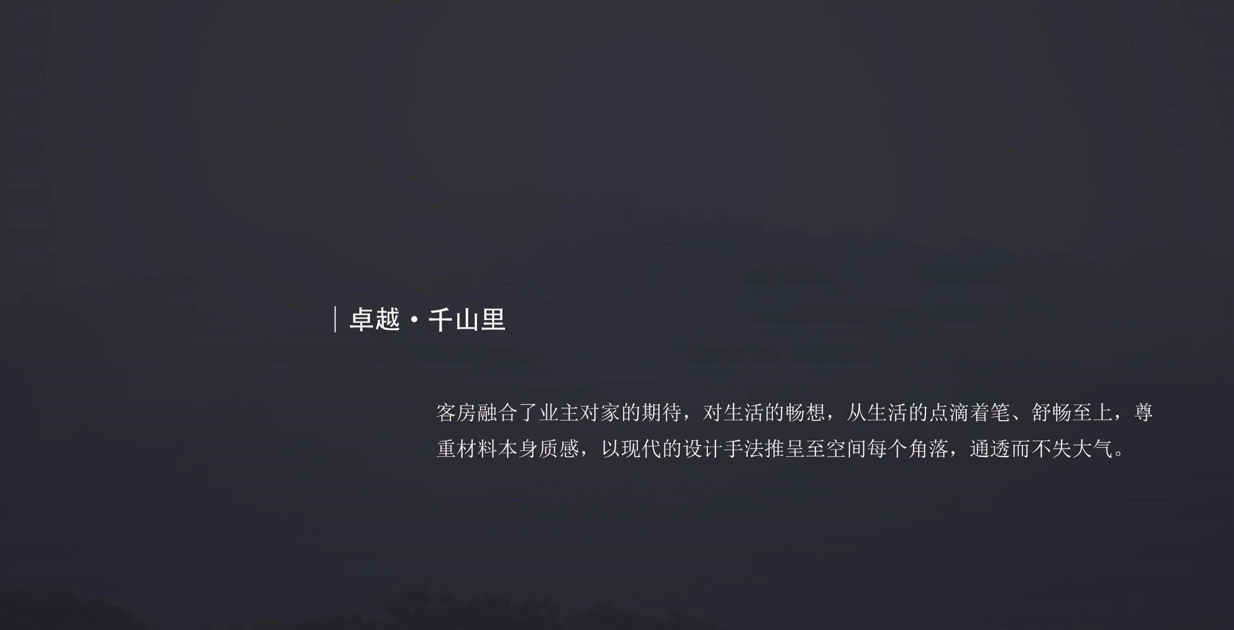 心灵之境,奢适人居 · GND设计-24