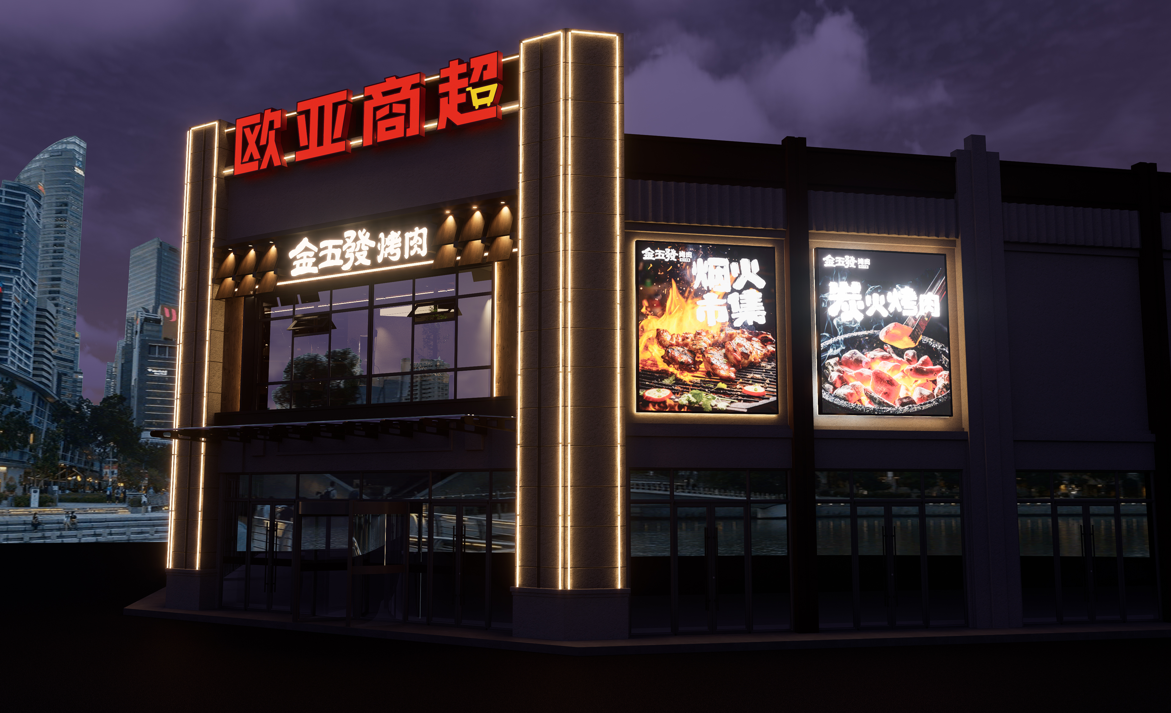 金五发烤肉中海创意路店-7