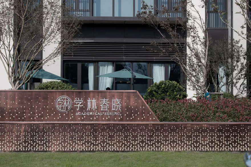 禹洲 旭辉 金科学林春晓-32