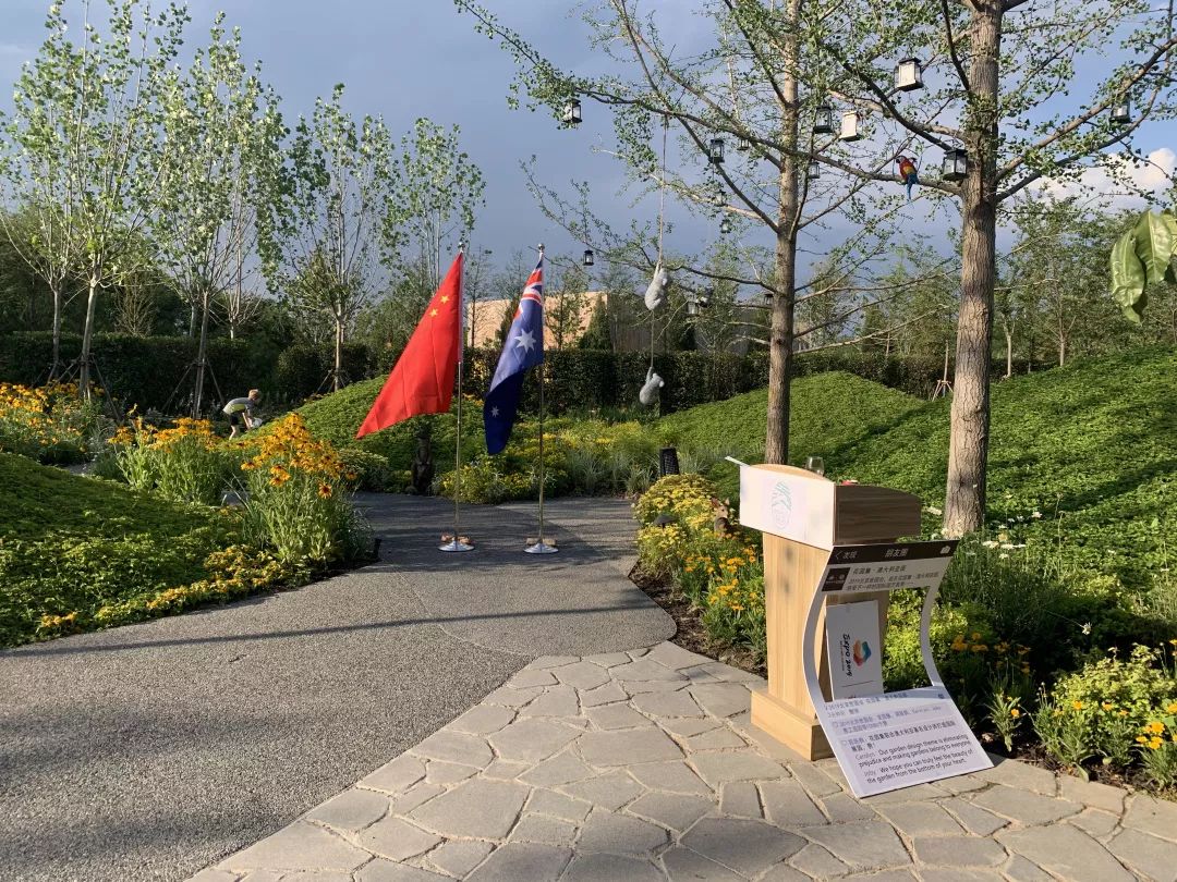 世园会澳大利亚日，感受“慢生活”展园之美-5