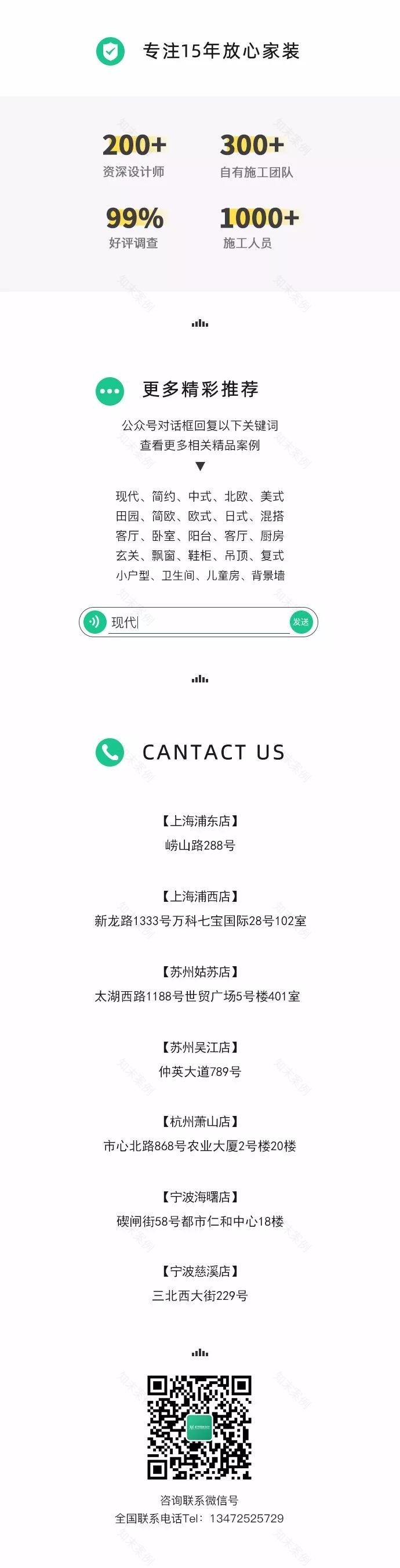 30 岁女子独居上海老洋房,中古家具打造 70㎡复古空间-147