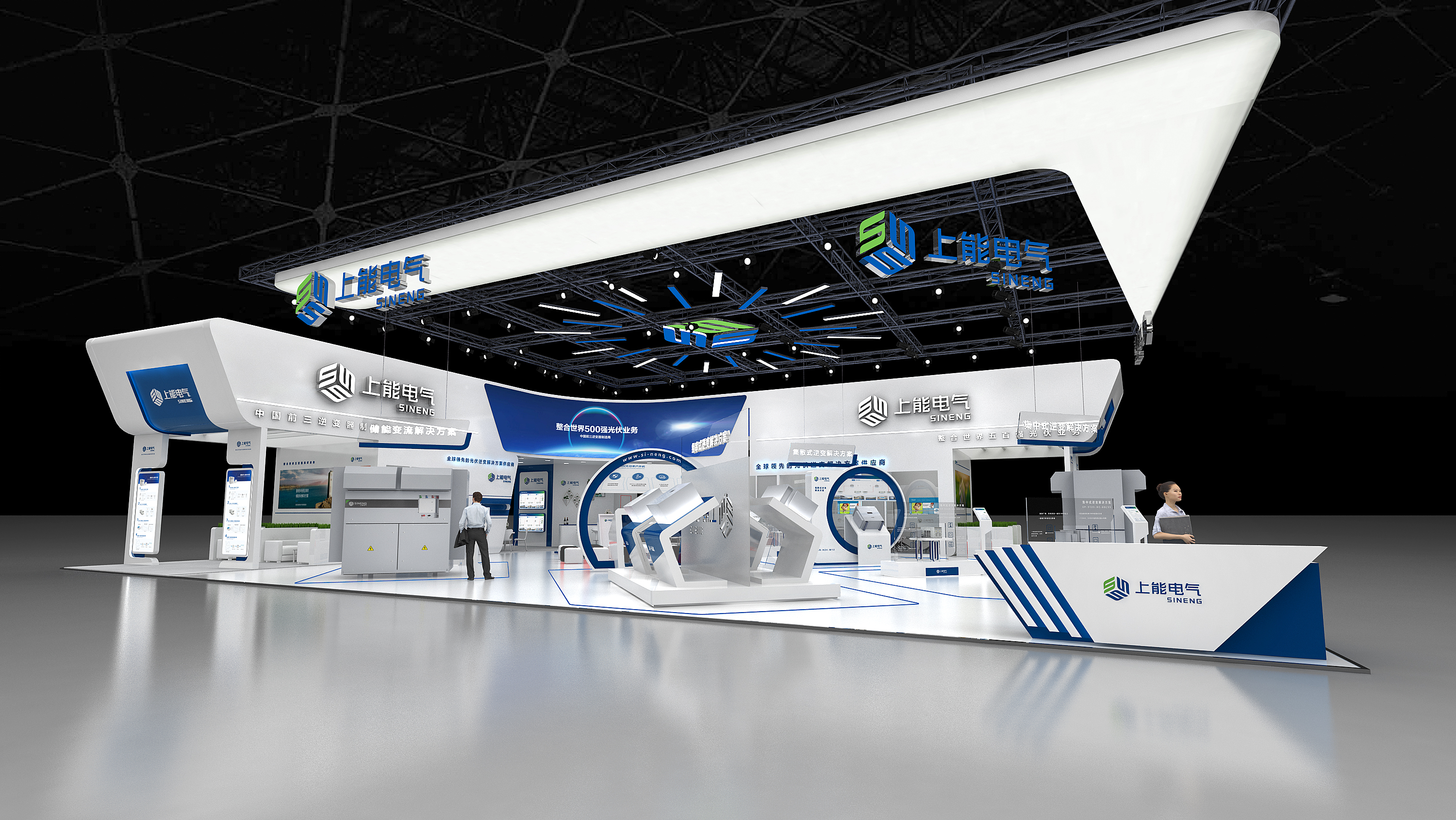上能电器光伏展-1