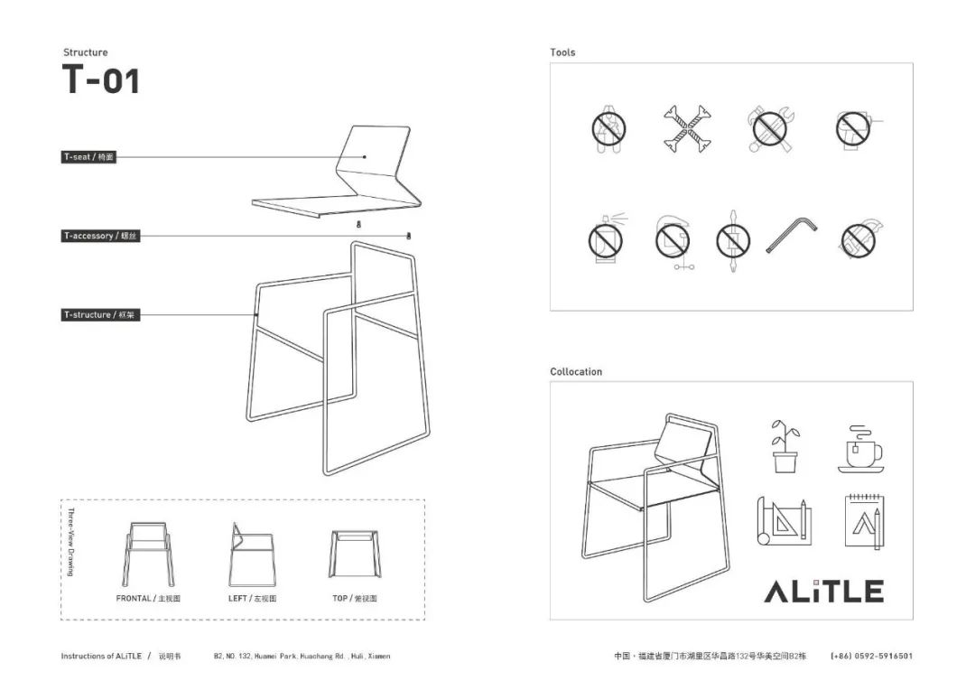 ALiTLE 品牌设计丨中国广州丨厦门一介之善家具设计有限公司-38