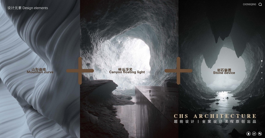 山城·生活体验馆原创方案设计丨超前设计-19