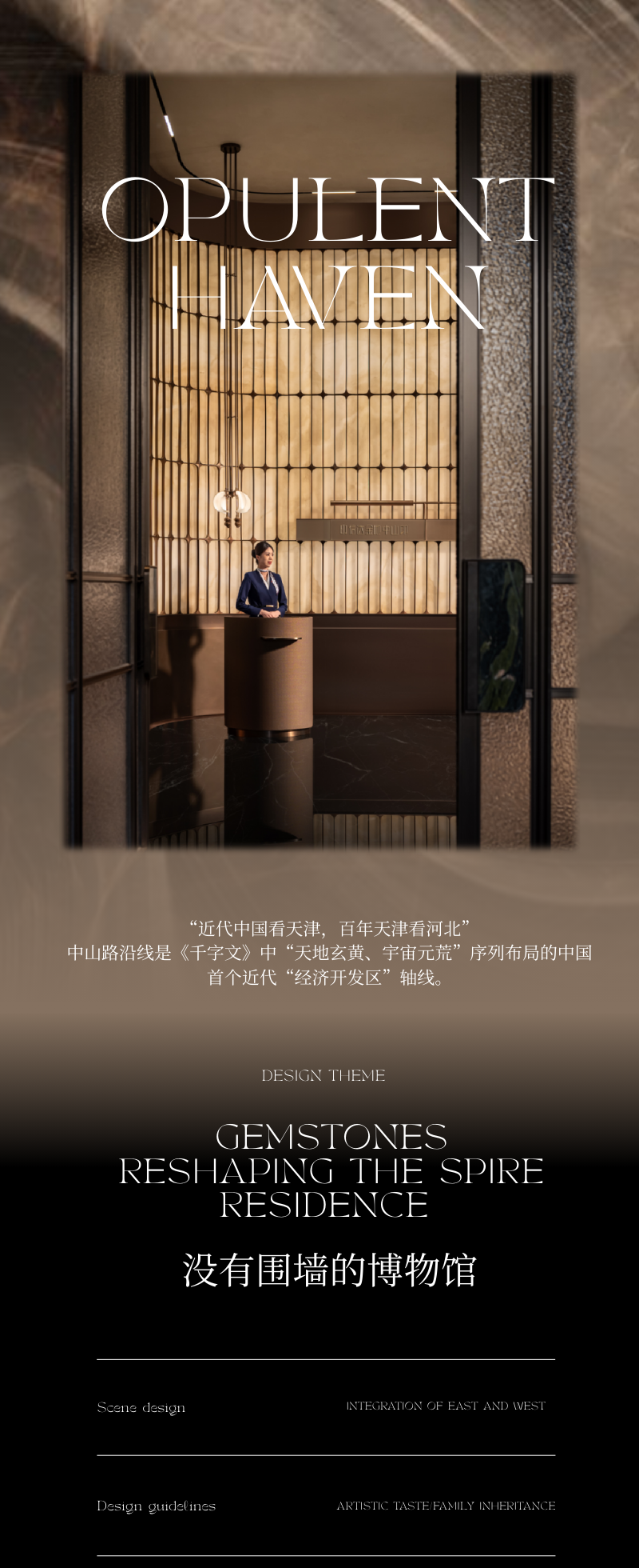 天津·信达金地中山印项目售楼处  样板间丨中国天津丨赛拉维设计 CLV.DESIGN-1