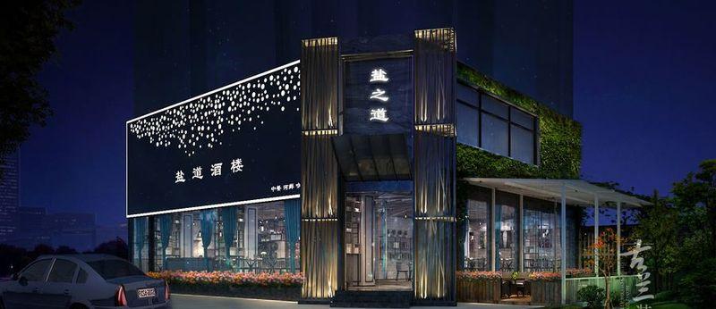 成都盐道印象酒楼-4