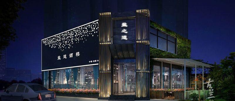 成都盐道印象酒楼-4