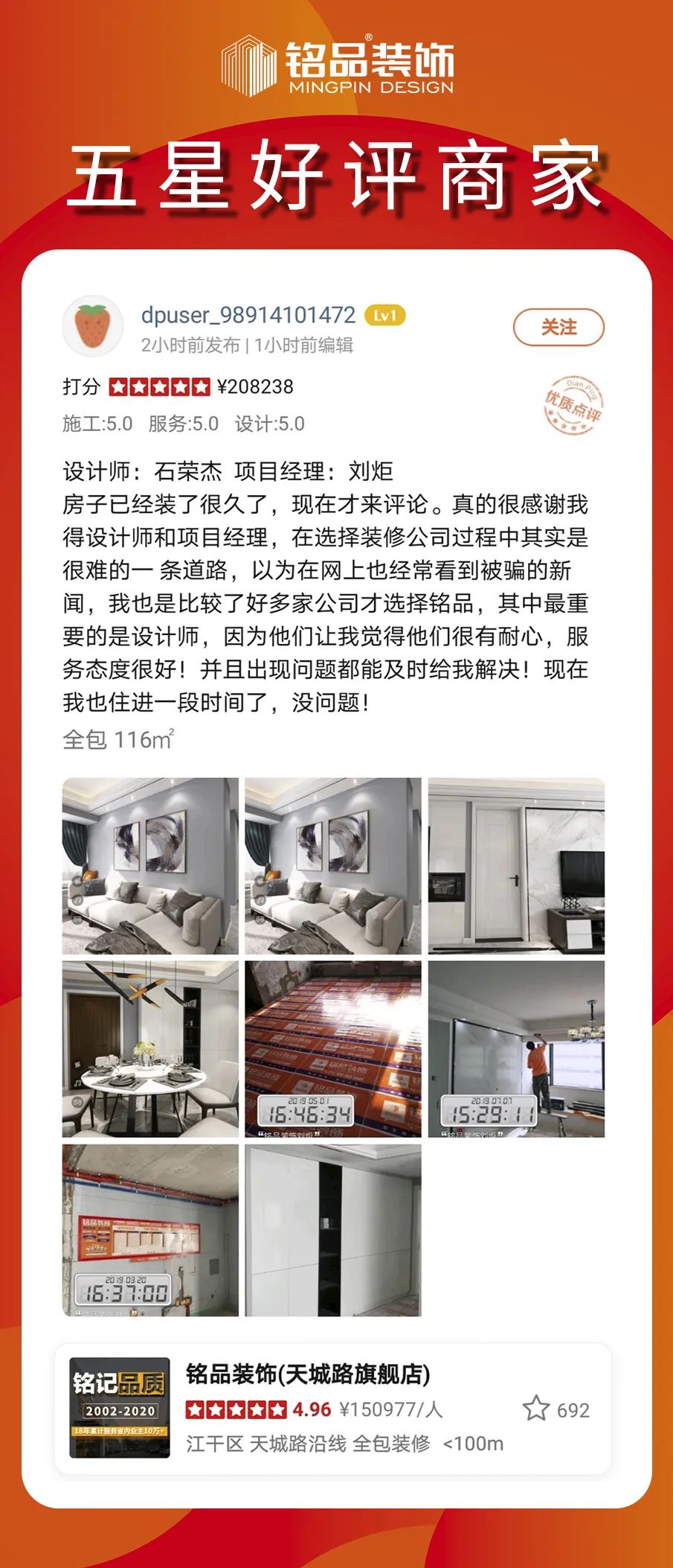 铭品装饰 19 年庆，50 城全国联动，惠不可挡-53