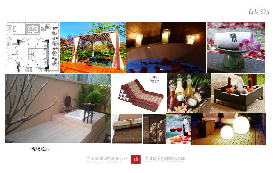 _三亚鸿坤地产2号独栋别墅软装方案-9