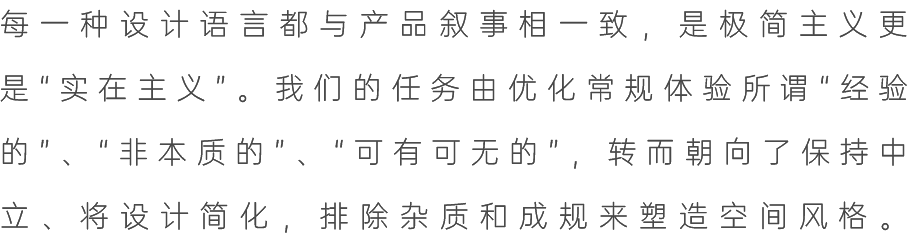 成都颜所美肤诊所丨中国成都丨几何语言-15