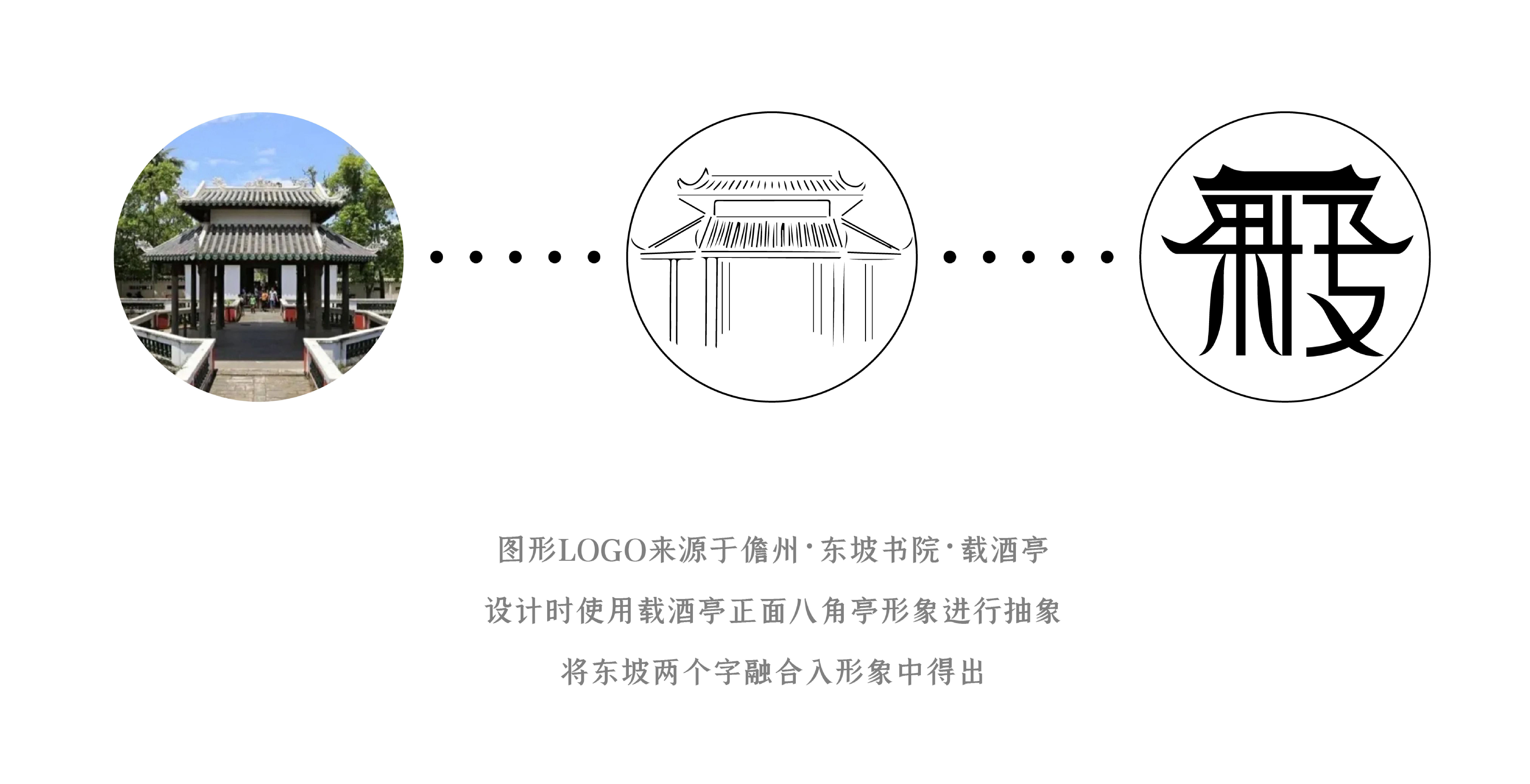 东坡酒楼丨中国海口丨丛林得余设计机构-30