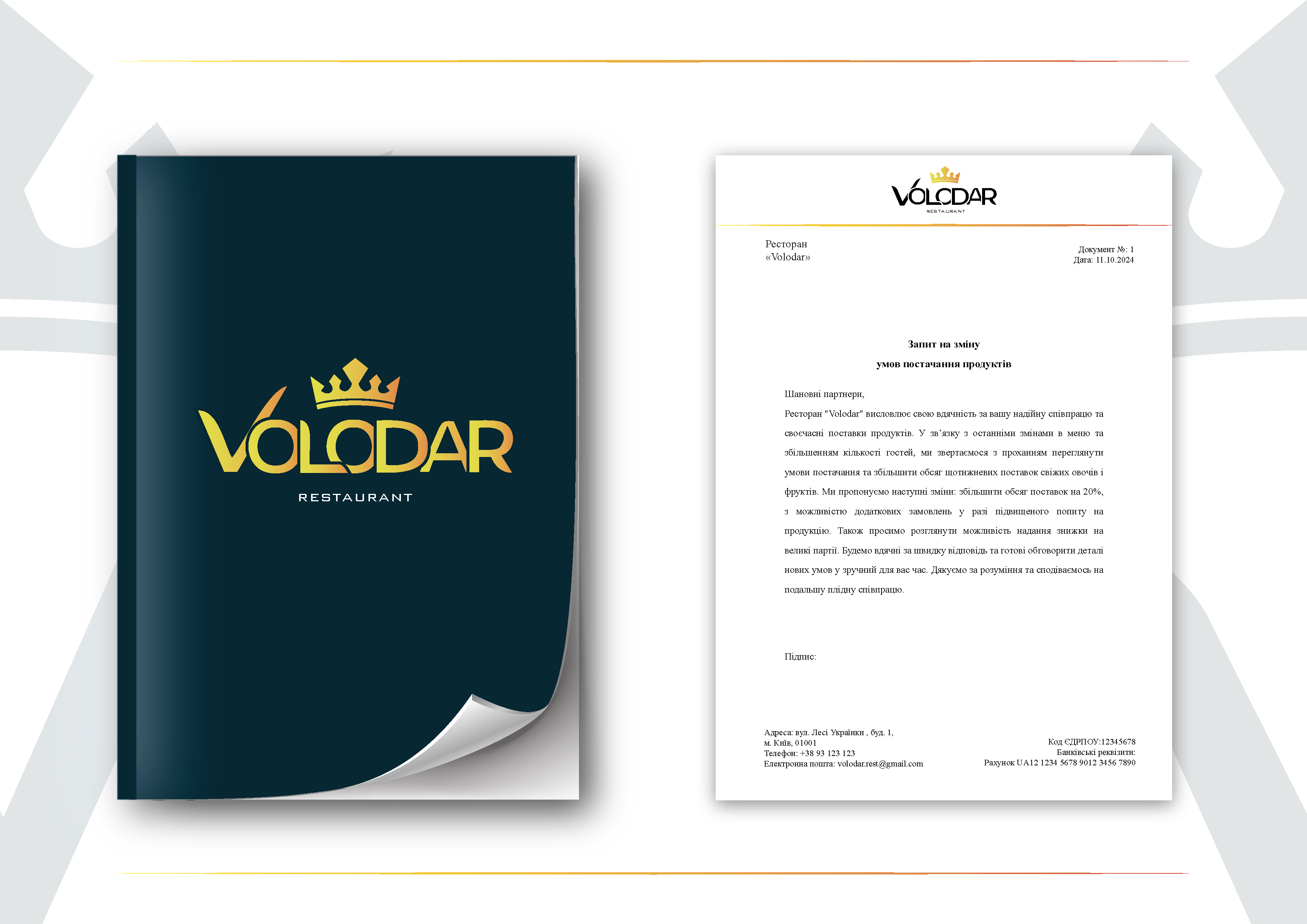 “Volodar”餐厅品牌形象设计-27