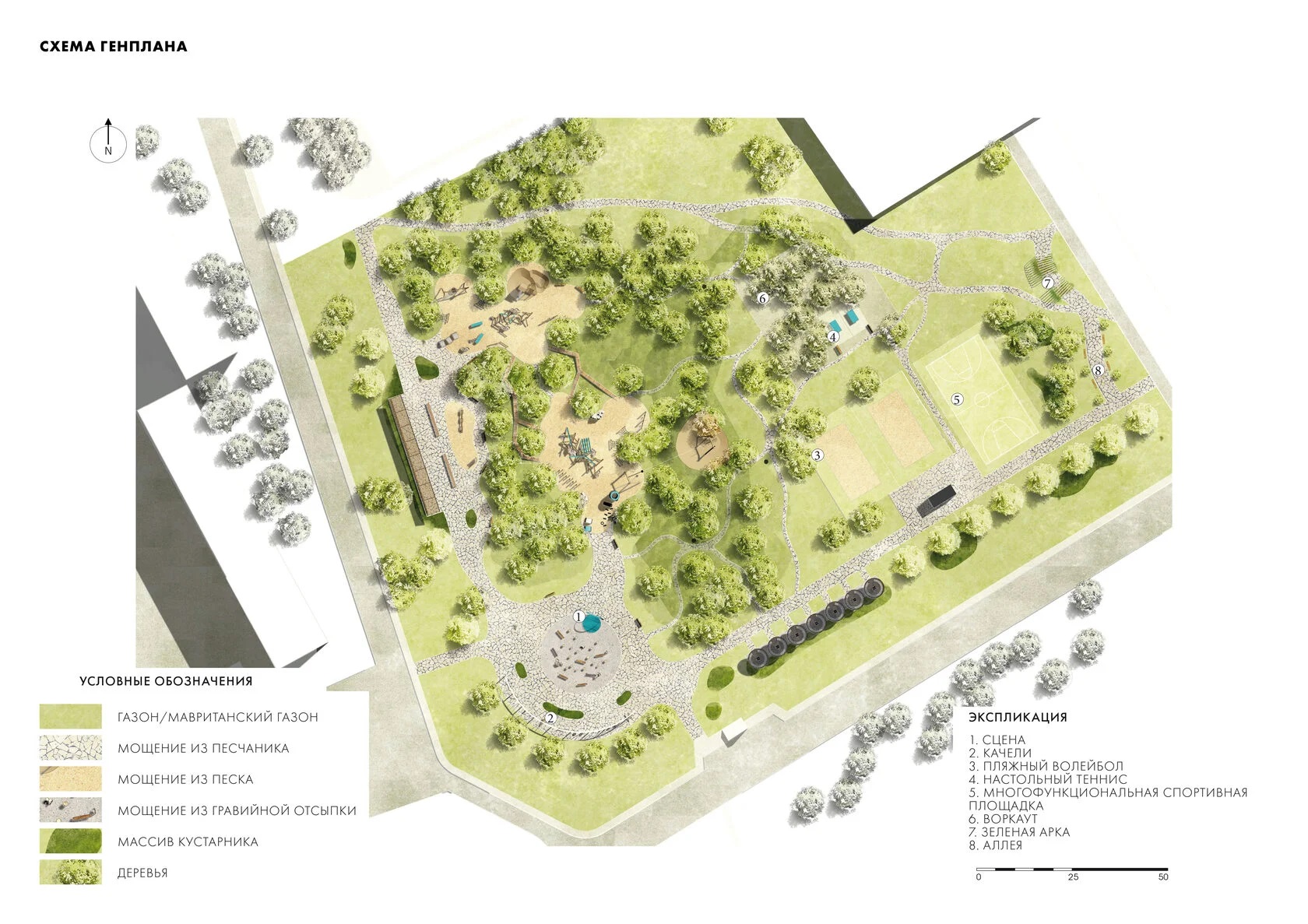 Ровеньки 公园概念设计丨乌克兰卢甘斯克丨Александр-1