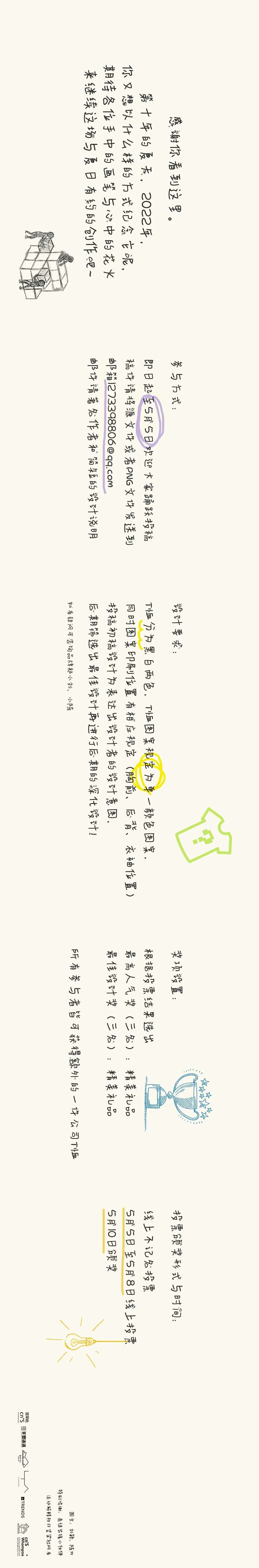 环境综合品质创新提升 · cnS SUMMERT 项目丨中国广州-23