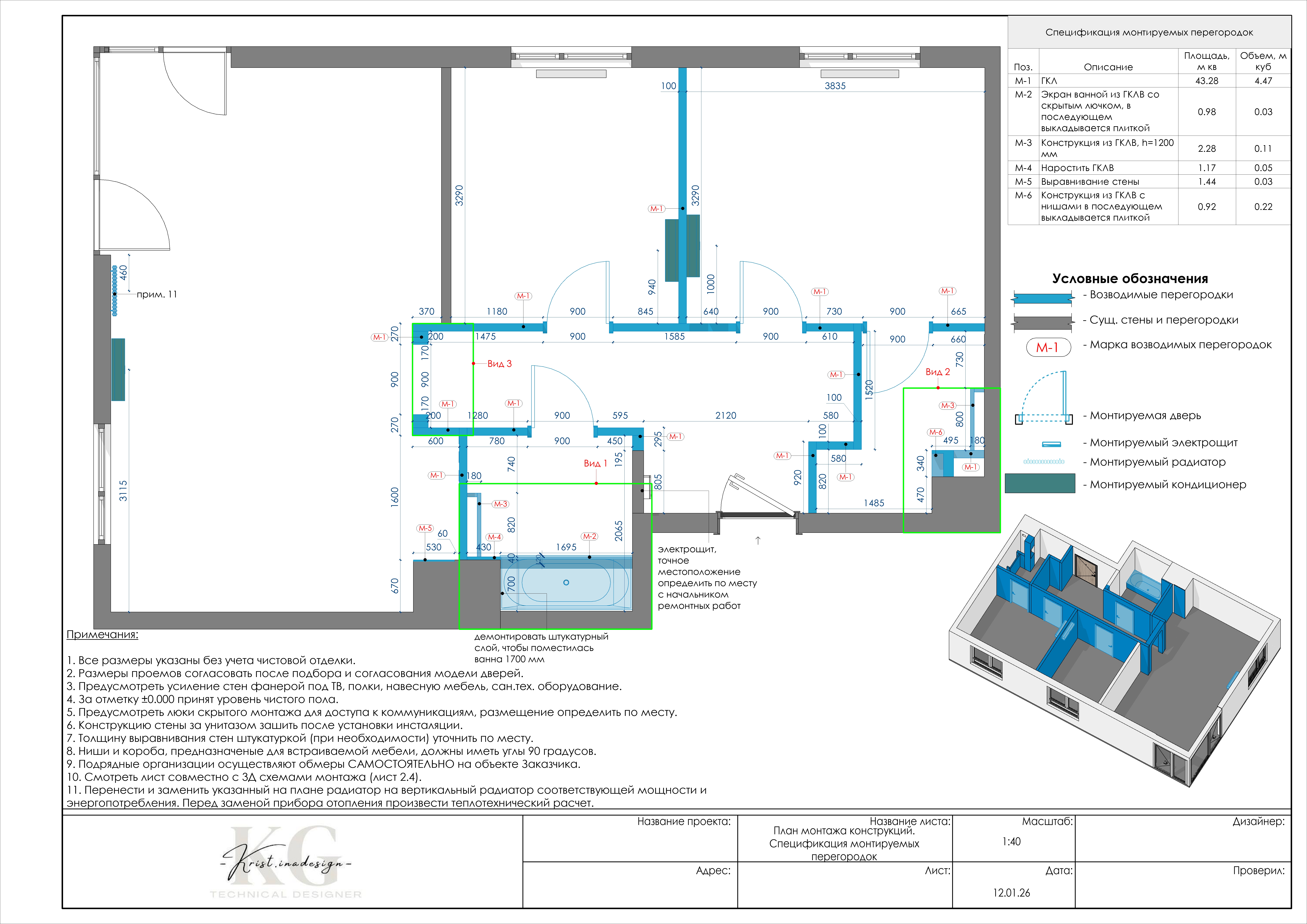 Квартира в Польше-4