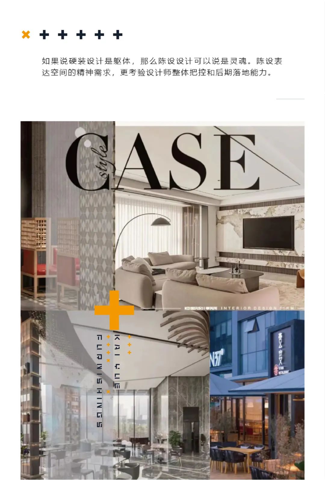 恺悦陈设丨恺悦陈设艺术中心-1