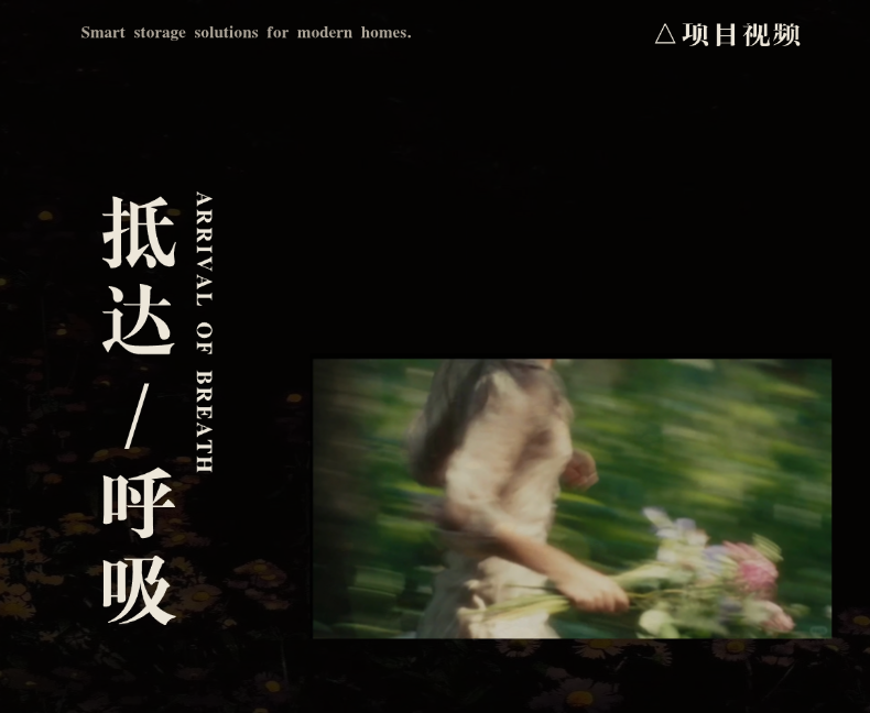 越秀×靳朝晖设计项目-1