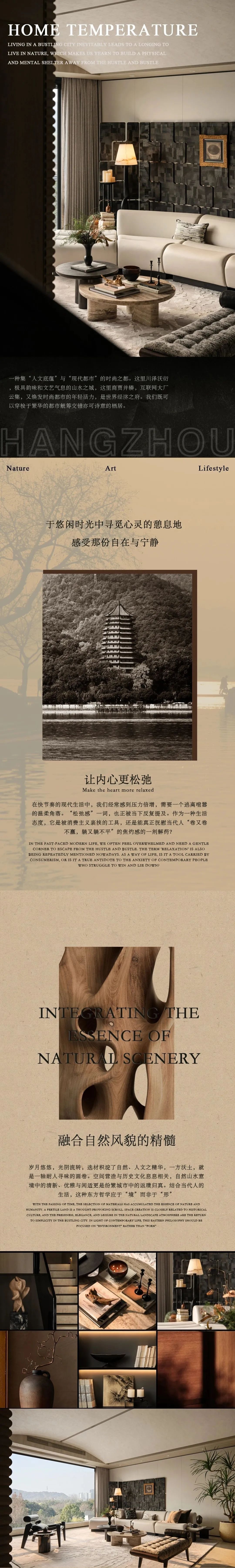 【IF DESIGN】新松弛主义丨杭州咏湖云庐中叠丨中国杭州丨软装IF DESIGN羽果设计-0