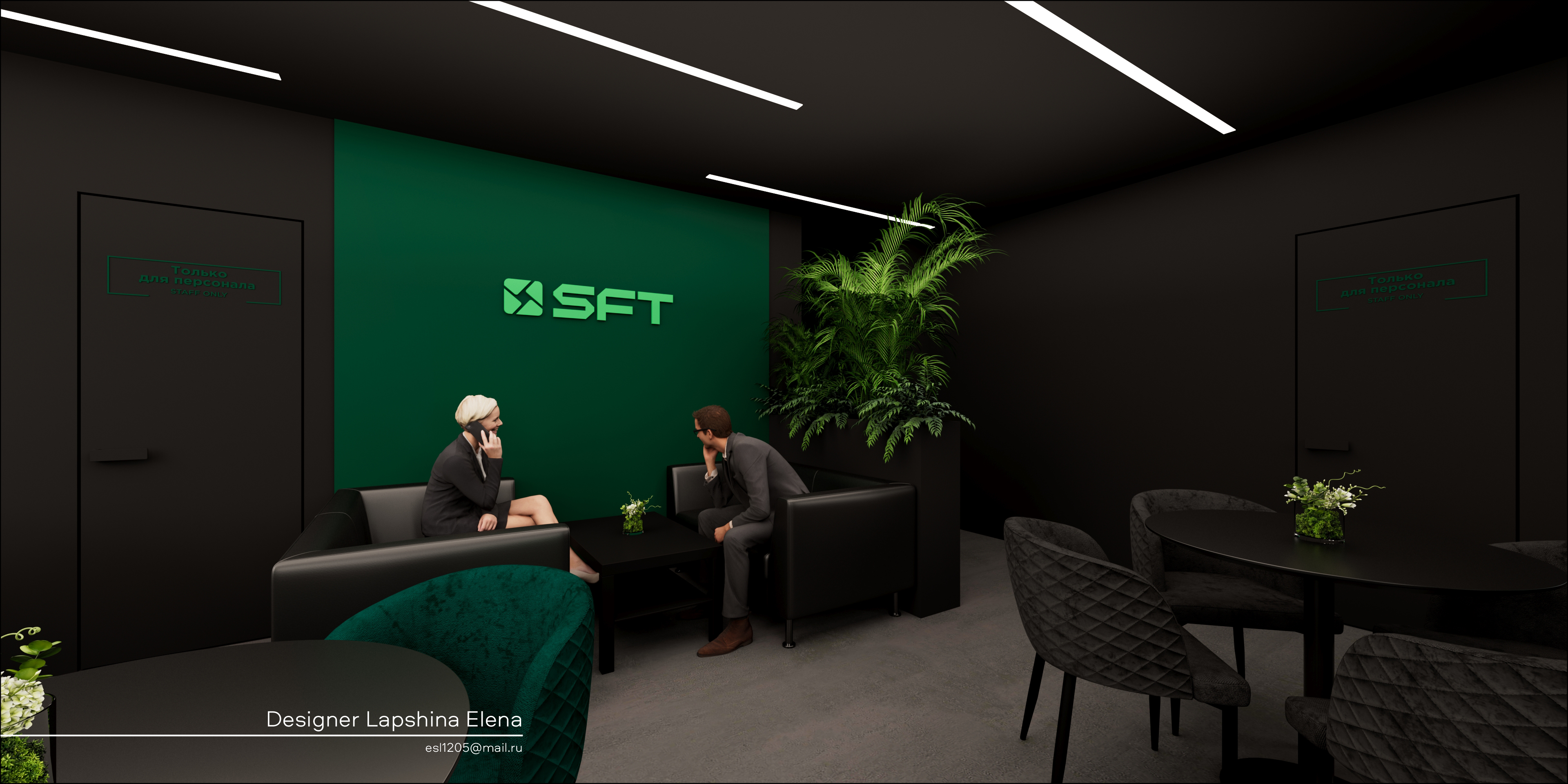 SFT GROUP Росупак-2025-12