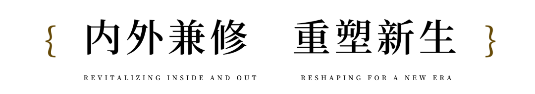 境作|“小而美”的保护提升与功能焕新:上海市徐汇区新乐路55号修缮项目-39