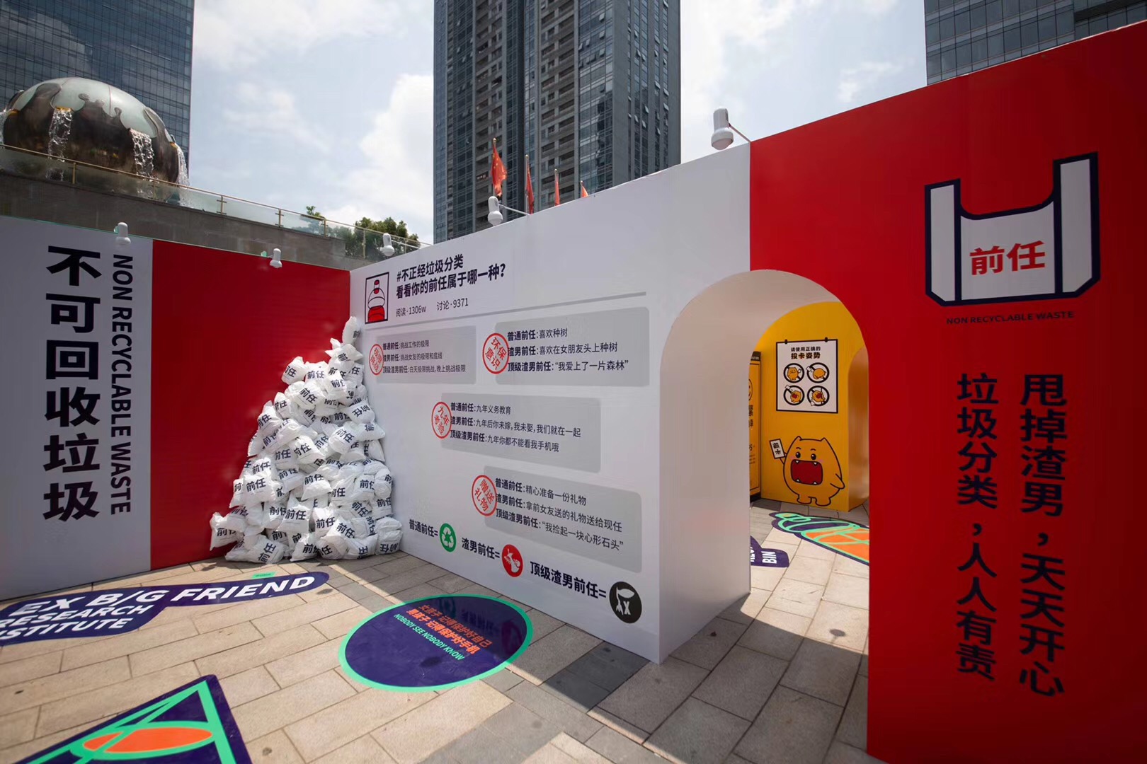 2020惠州华贸天地环保主题宣传布置/活动设计-19