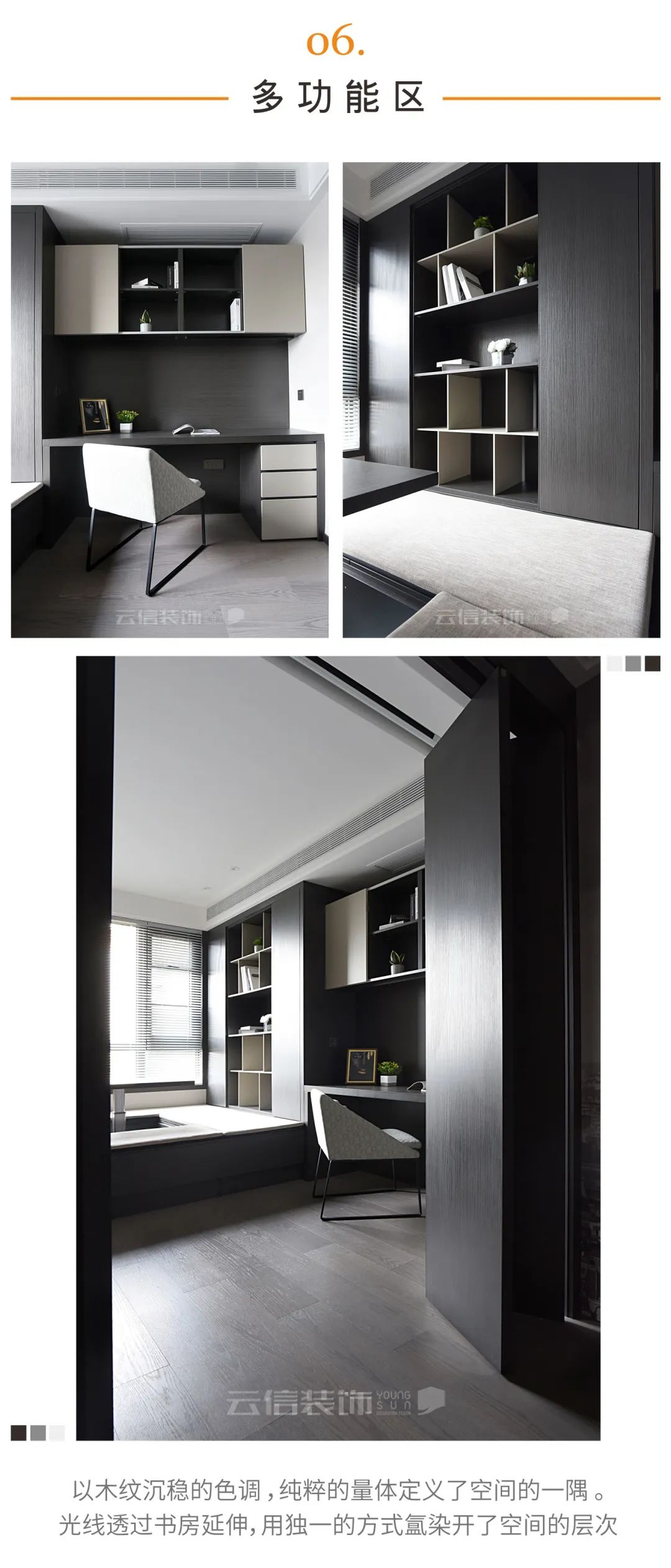 浙江云信装饰工程有限公司打造 180㎡现代高级灰极简空间-4