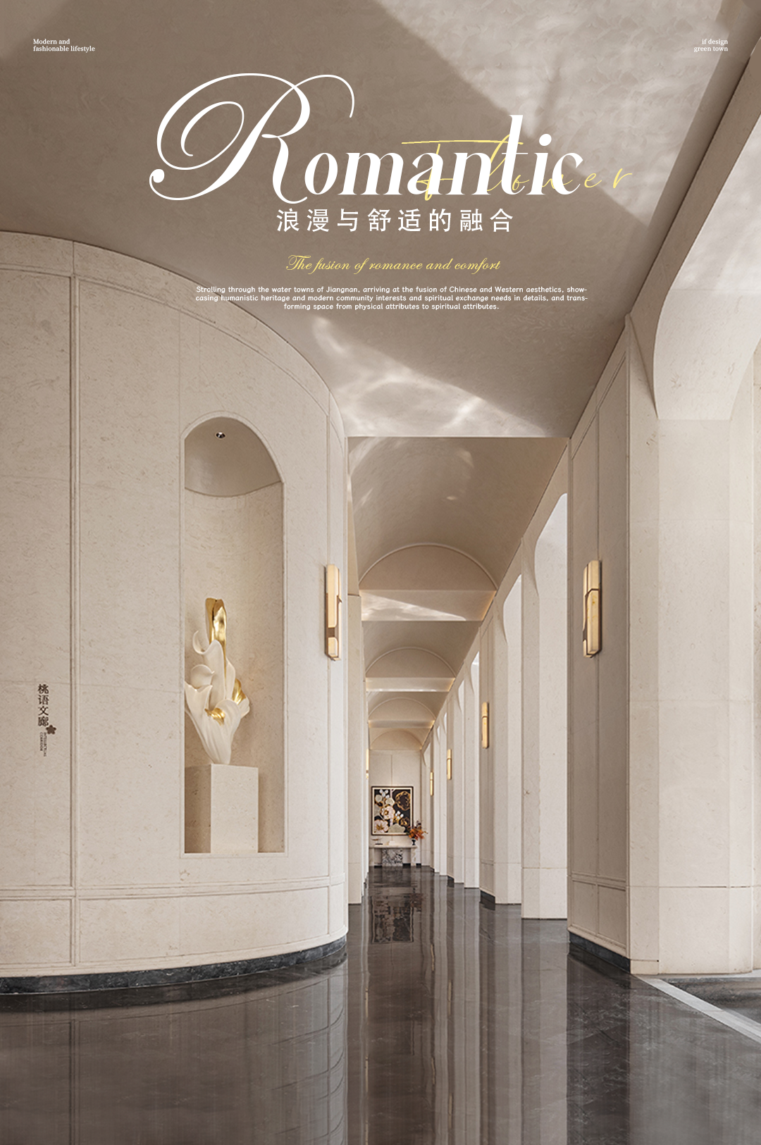 【IF DESIGN】繁花织境，打造人文生活美学空间  绿城嘉兴馥香园_20250613-0