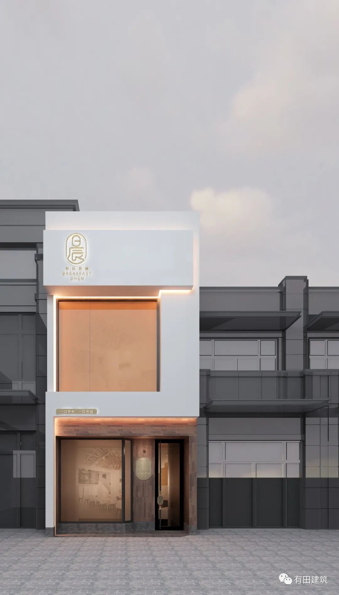 沈阳晨精致早餐店——地域文化与现代设计的完美融合-15