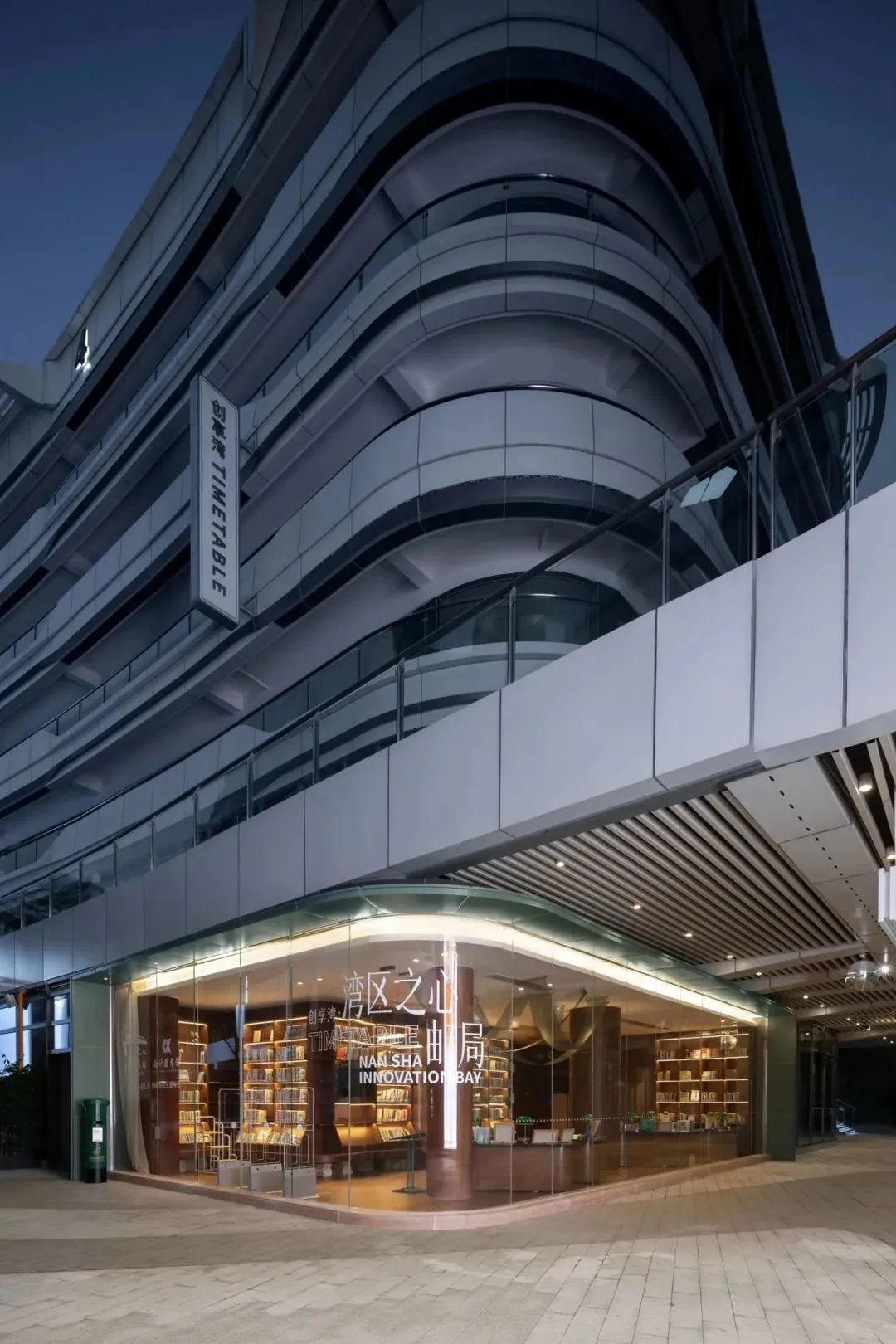 “1+N”的融合性空间，创享湾TIMETABLE匠造多元美学载体-7