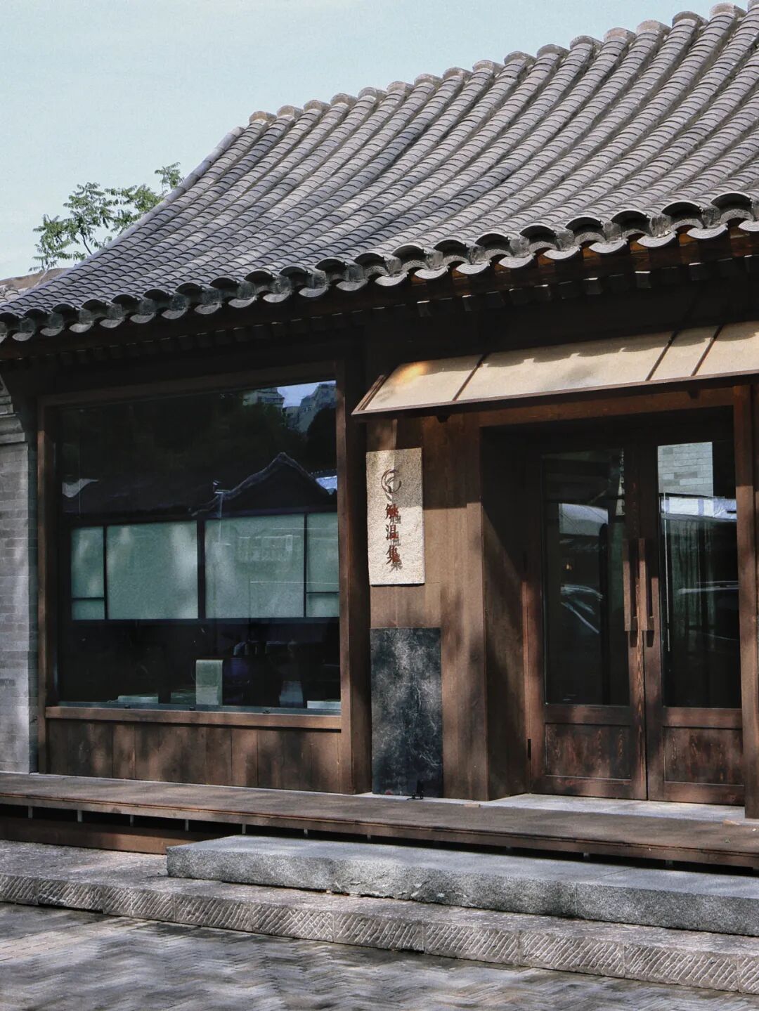 【AT】弘石设计新作丨北京法源寺西砖胡同改造——触温集-32