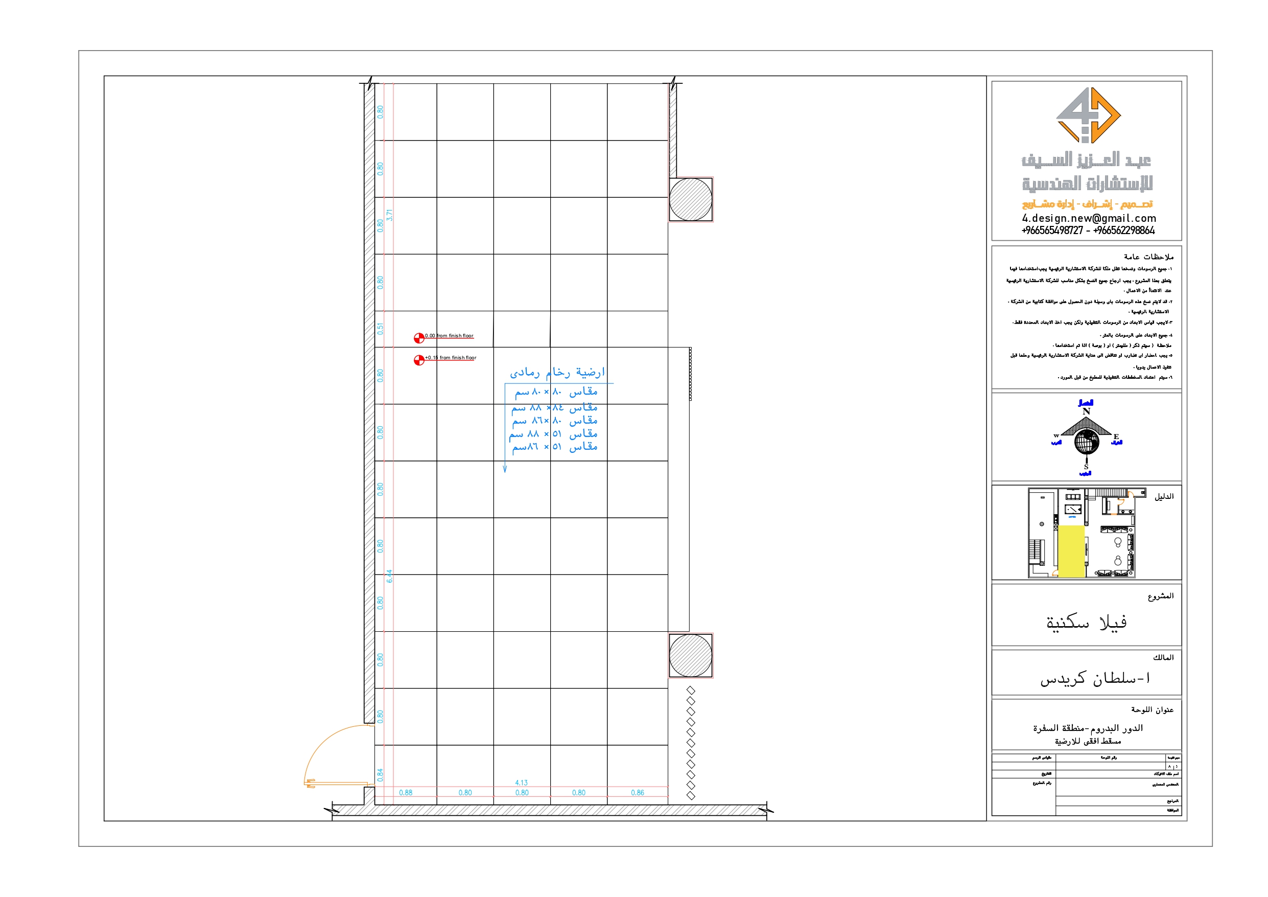 Shop drawing of DINNING AREA in KAS-3