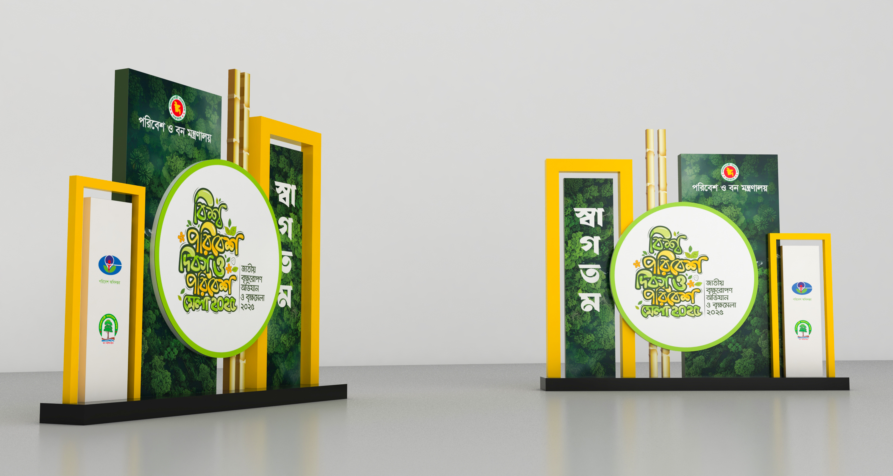 Jatio Brikkho Mela 2025 - Pitch Work-16