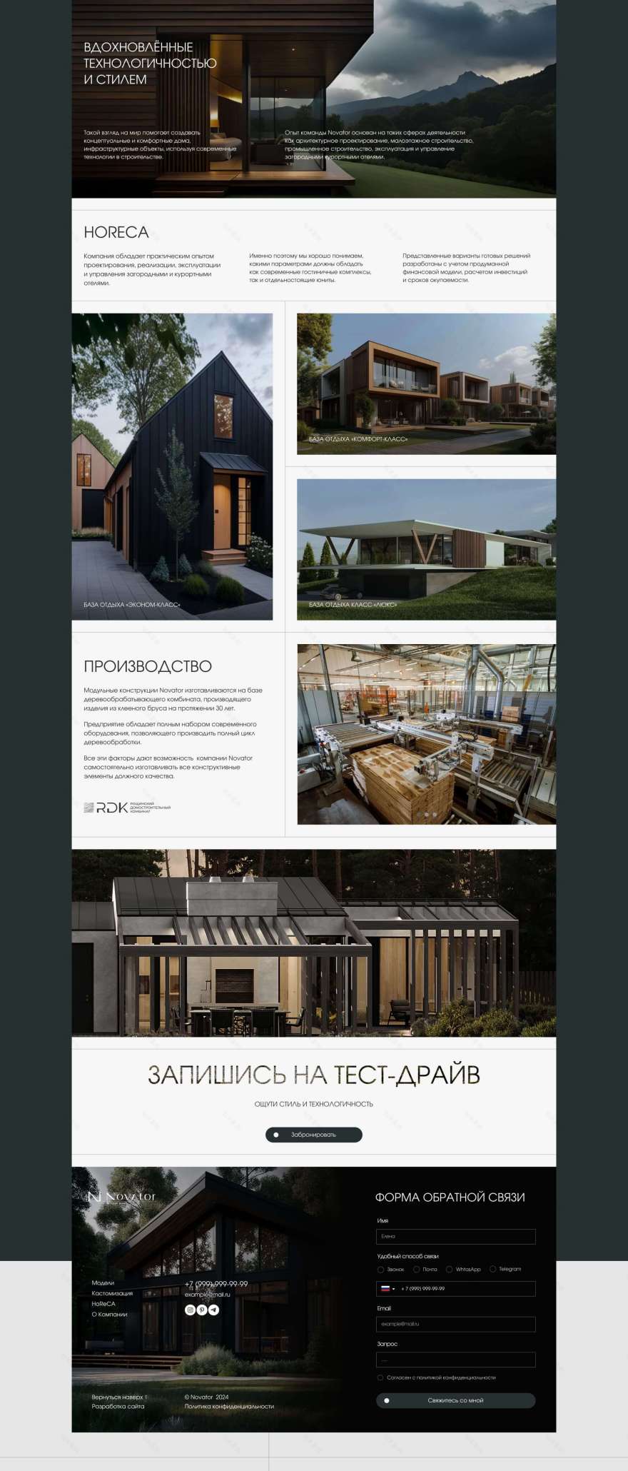 Novator 建筑工作室网站设计丨Алена Чаплинская-11