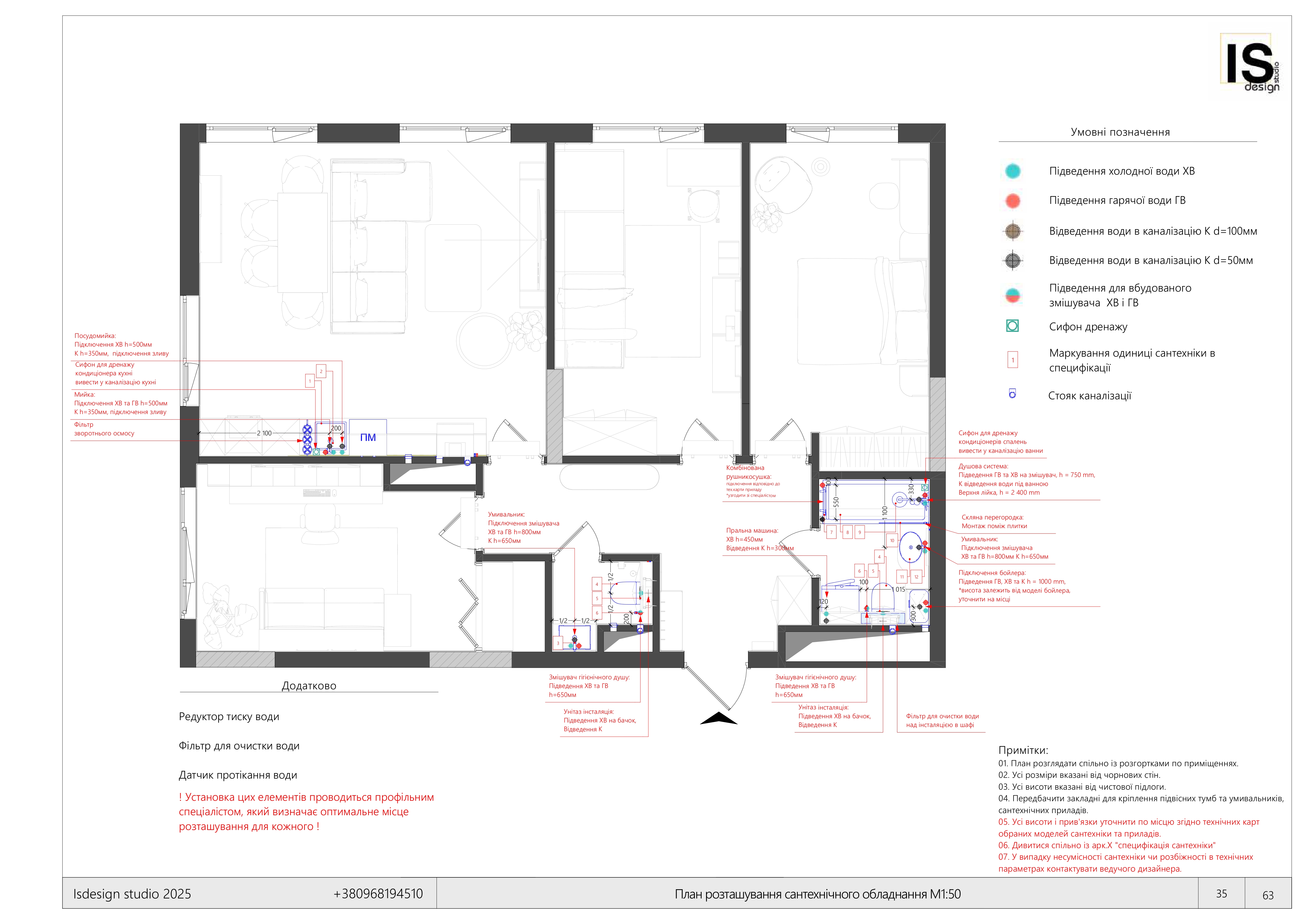 VARSHAVSKY INTERIOR DRAWINGS | KYIV | 90m | 2025-7