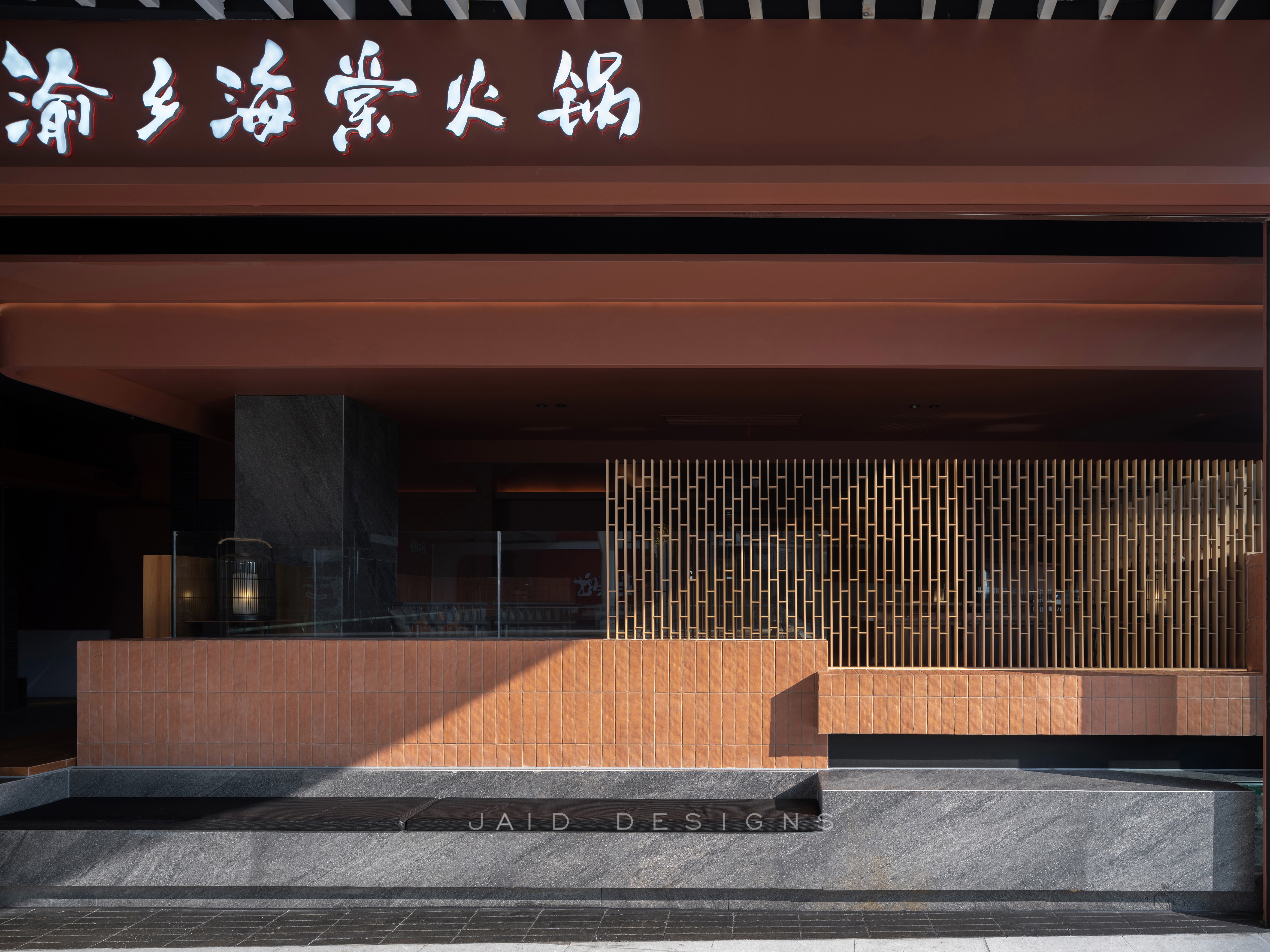 渝乡海棠·龙湖店丨中国重庆丨集嘉设计-46