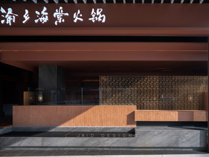 渝乡海棠·龙湖店丨中国重庆丨集嘉设计-46