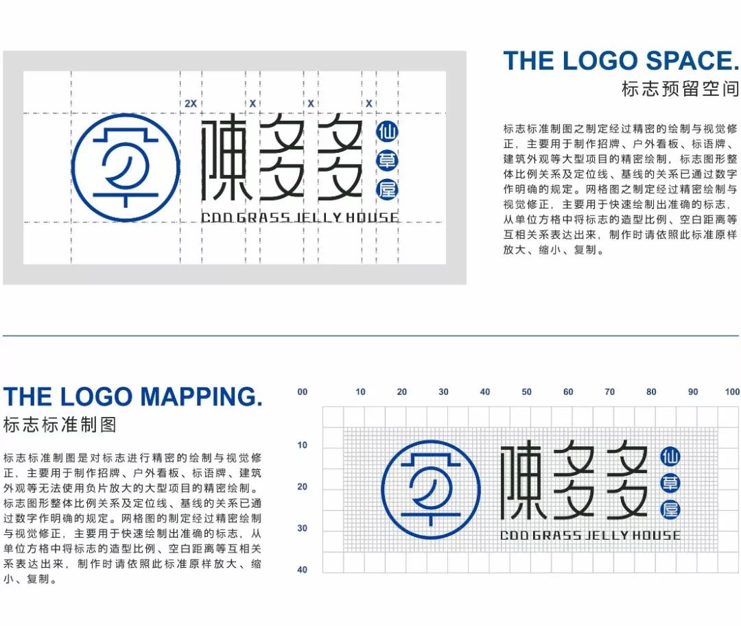 成都素派创意设计 | 陈多多仙草屋品牌全案设计-12