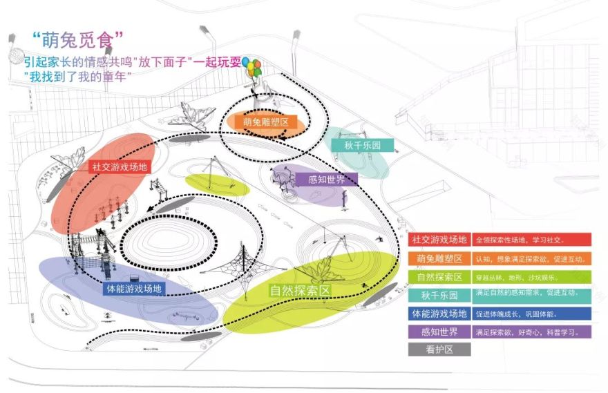 荷于景观项目|宝山旭辉U天地——社区商业新典范-85