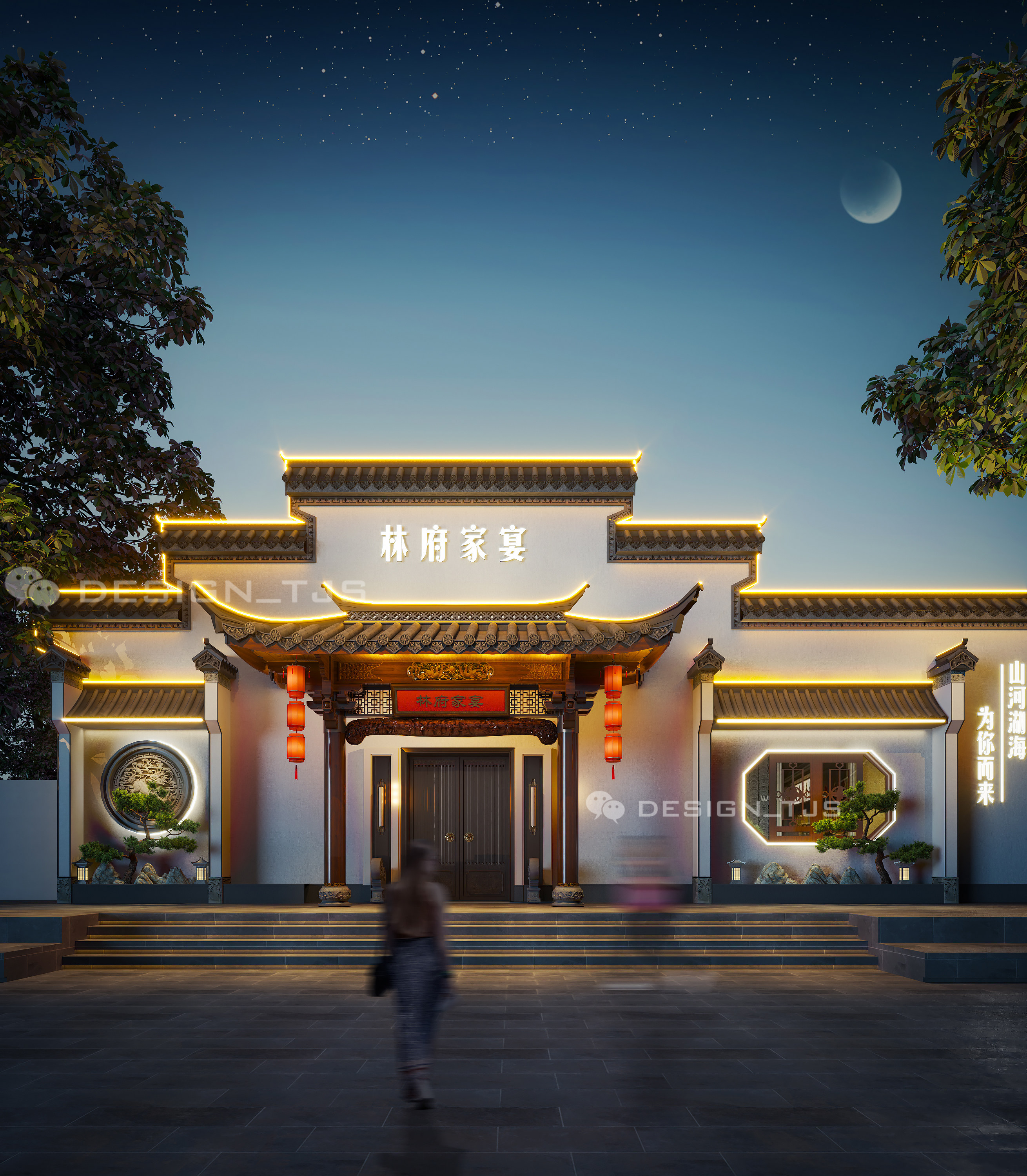 林家家宴效果图案例-6