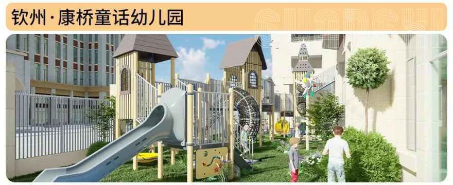 牧童邀您4月11日共赴2025南京·亚洲幼教年会丨牧童托幼-41