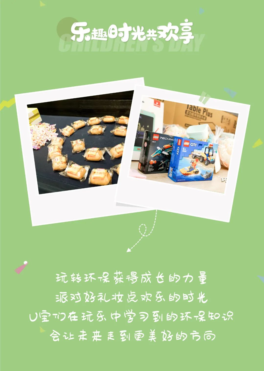 UA 尤安设计儿童环保 DIY 作品赏析-28