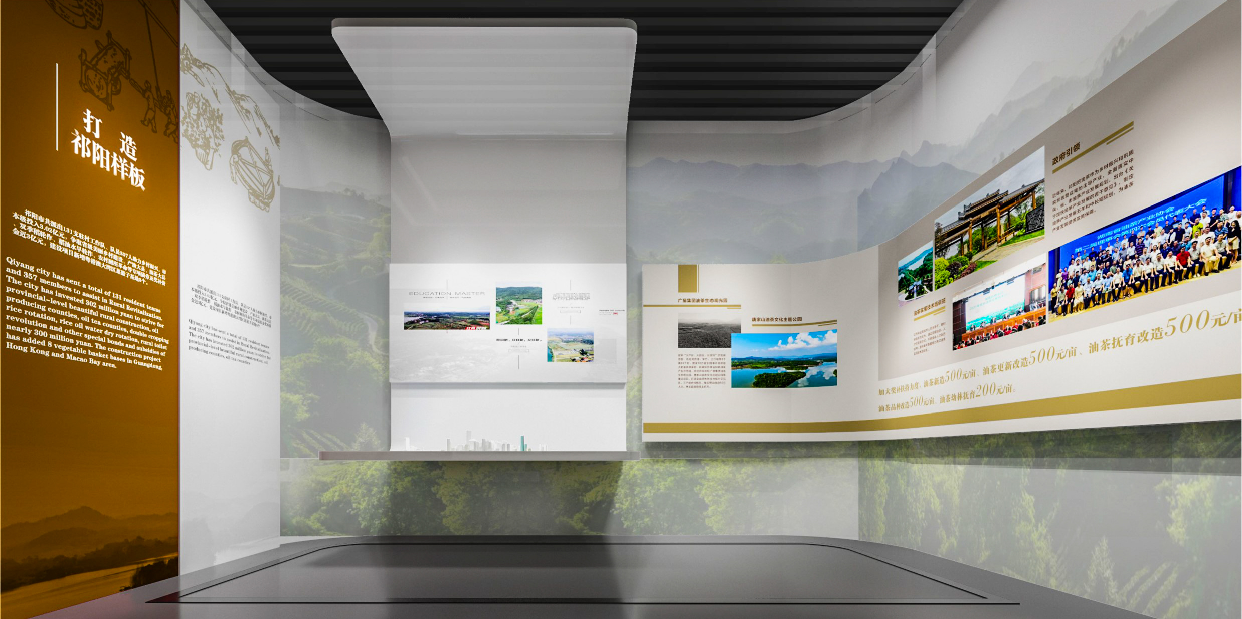 祁阳油茶博物馆展厅篇（一）2022年 设计施工-11
