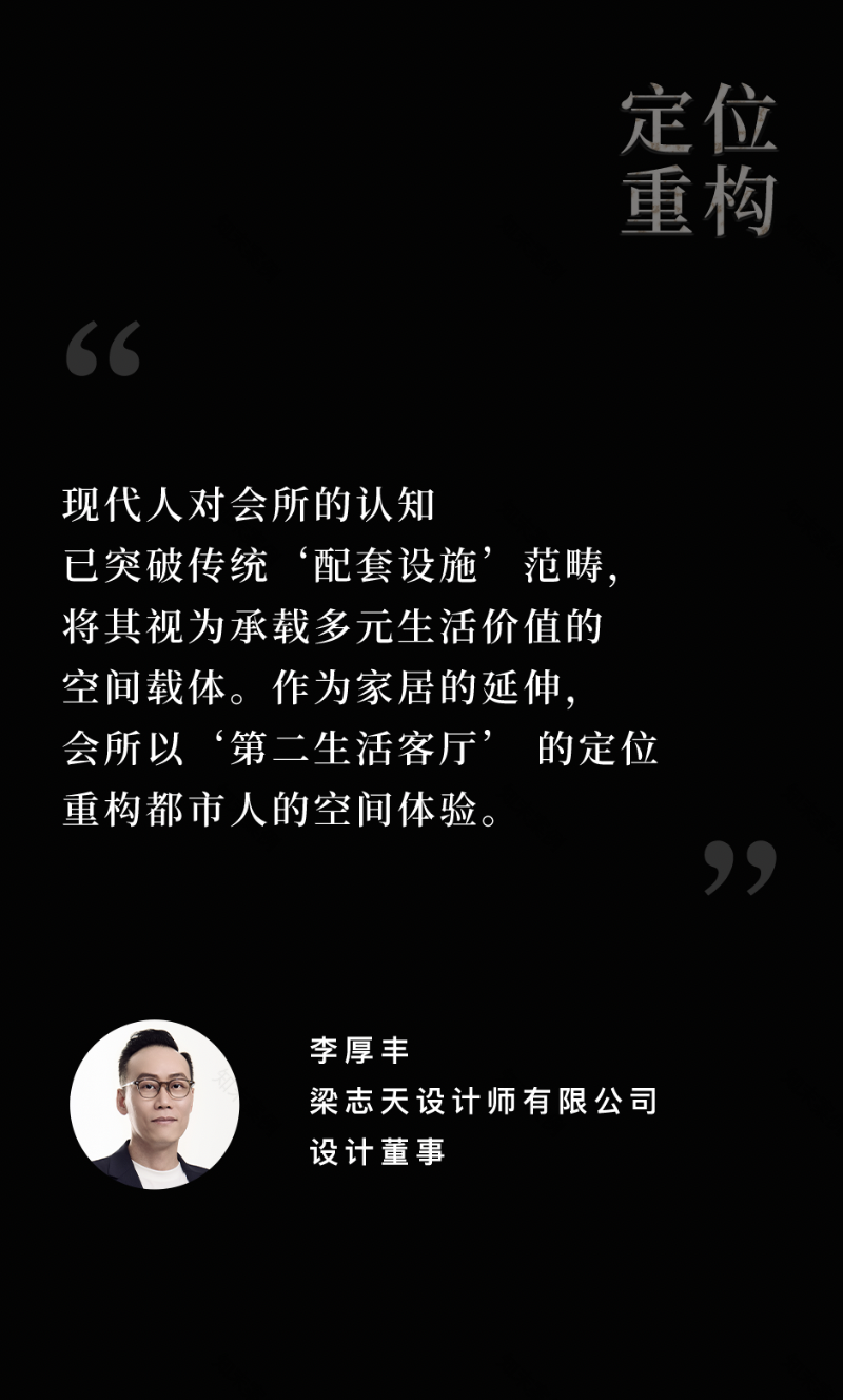 榕城·江上图首府会所丨中国福州丨SLD及SLL两大团队-14