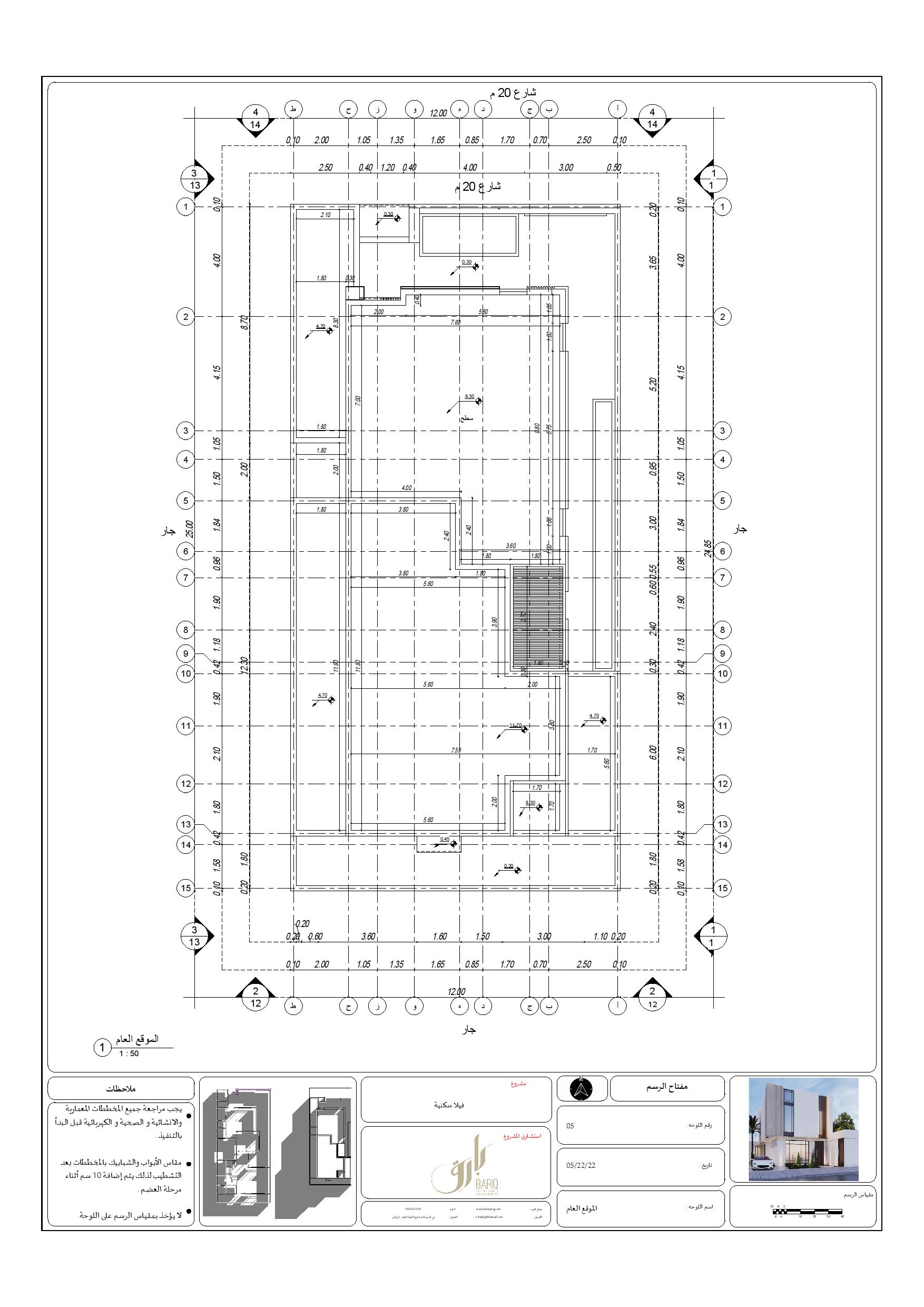 KSA 别墅现代外观施工图丨Bariq Consultants-10