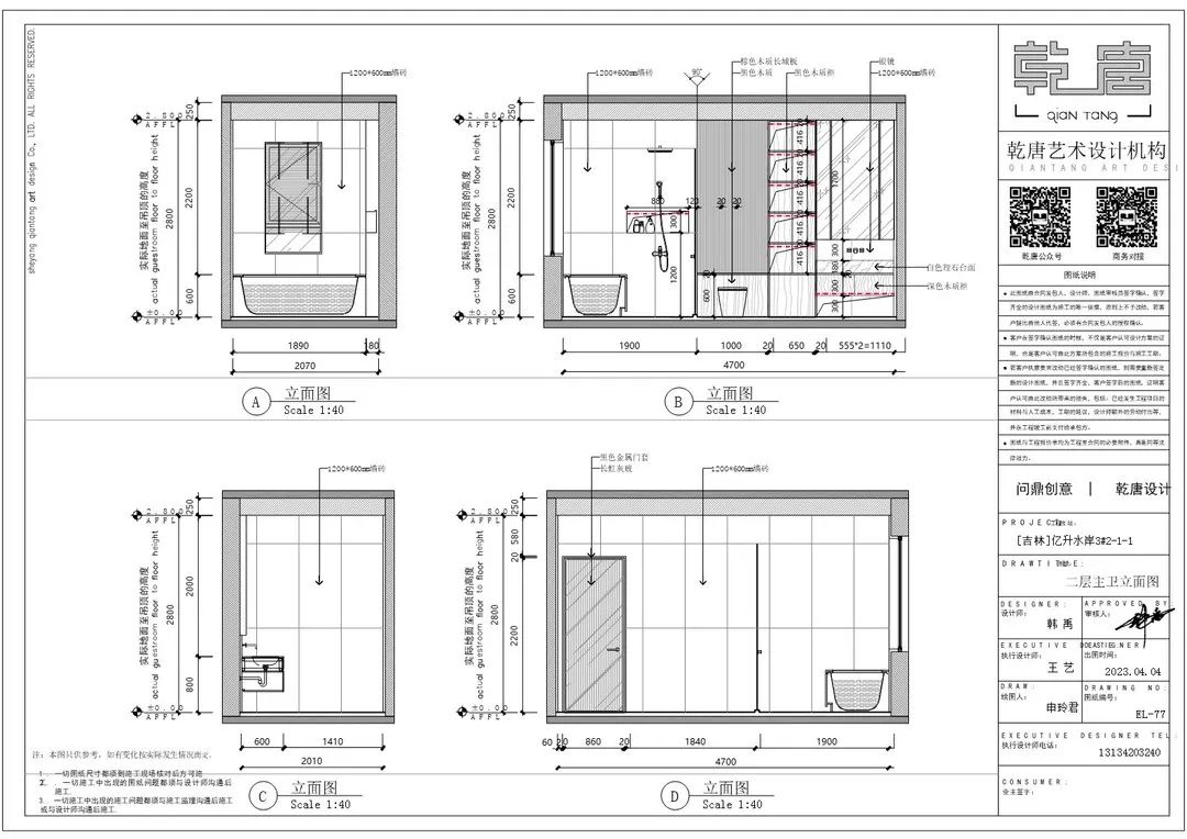 亿升水岸3#211私宅装修丨中国吉林丨TDD+e乾唐设计-147