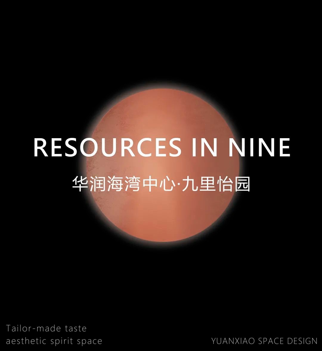 华润海湾中心·九里怡园丨中国汕头丨远校空间设计-0