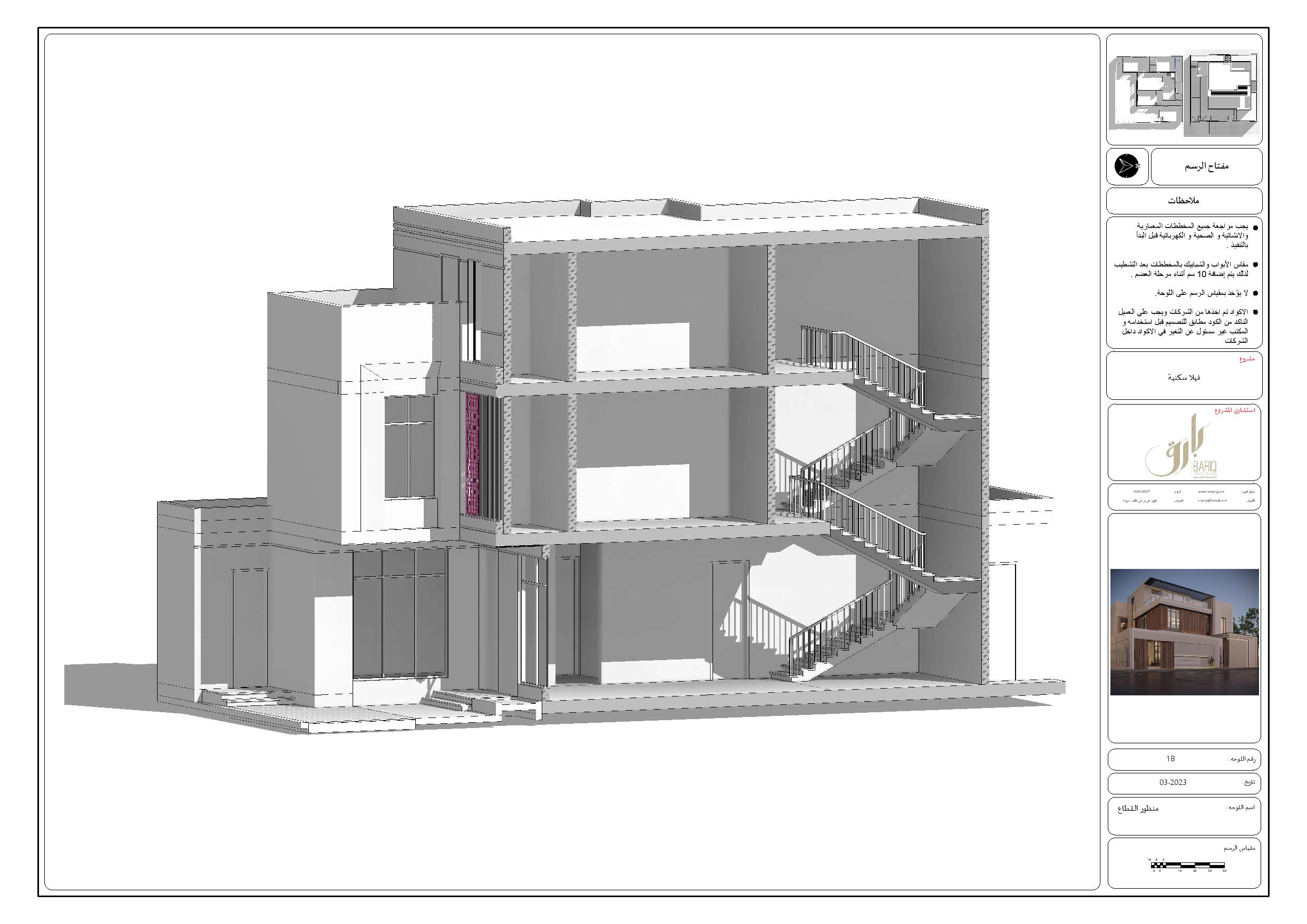 Exterior Modern Working Project for a Villa in KSA-23